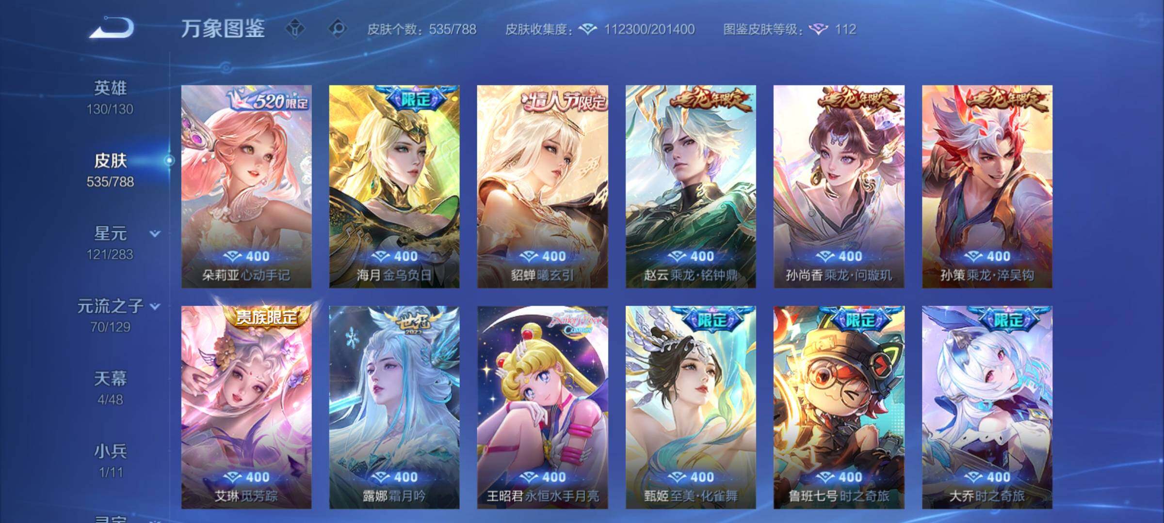 WZCMY4309063王者荣耀账号详情图15 WZCMY4309063王者荣耀账号详情图15