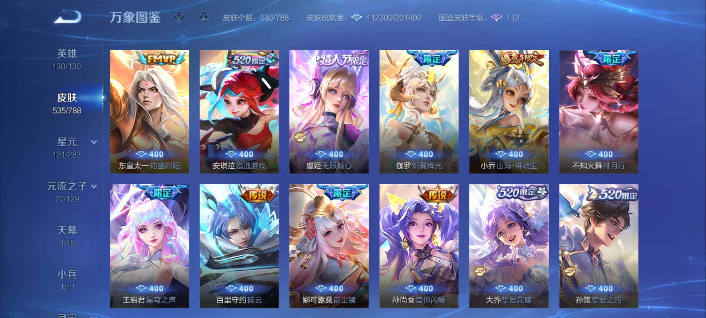 WZCMY4309063王者荣耀账号详情图16 WZCMY4309063王者荣耀账号详情图16