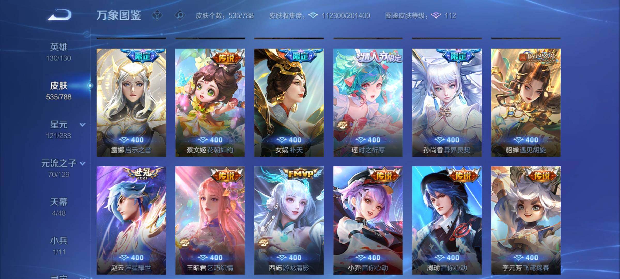 WZCMY4309063王者荣耀账号详情图17 WZCMY4309063王者荣耀账号详情图17