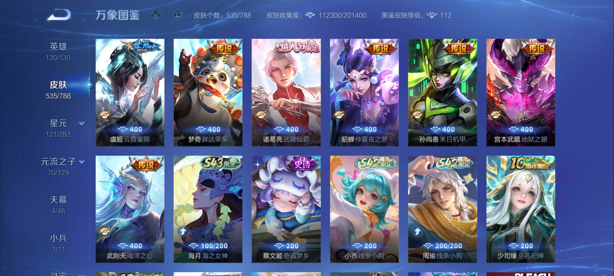 WZCMY4309063王者荣耀账号详情图19 WZCMY4309063王者荣耀账号详情图19