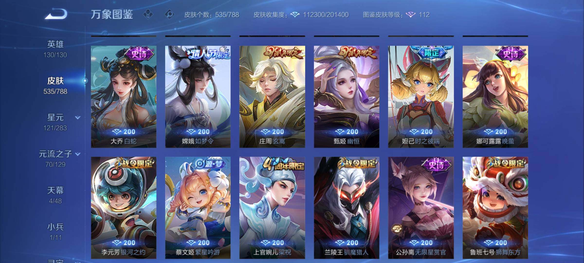 WZCMY4309063王者荣耀账号详情图21 WZCMY4309063王者荣耀账号详情图21