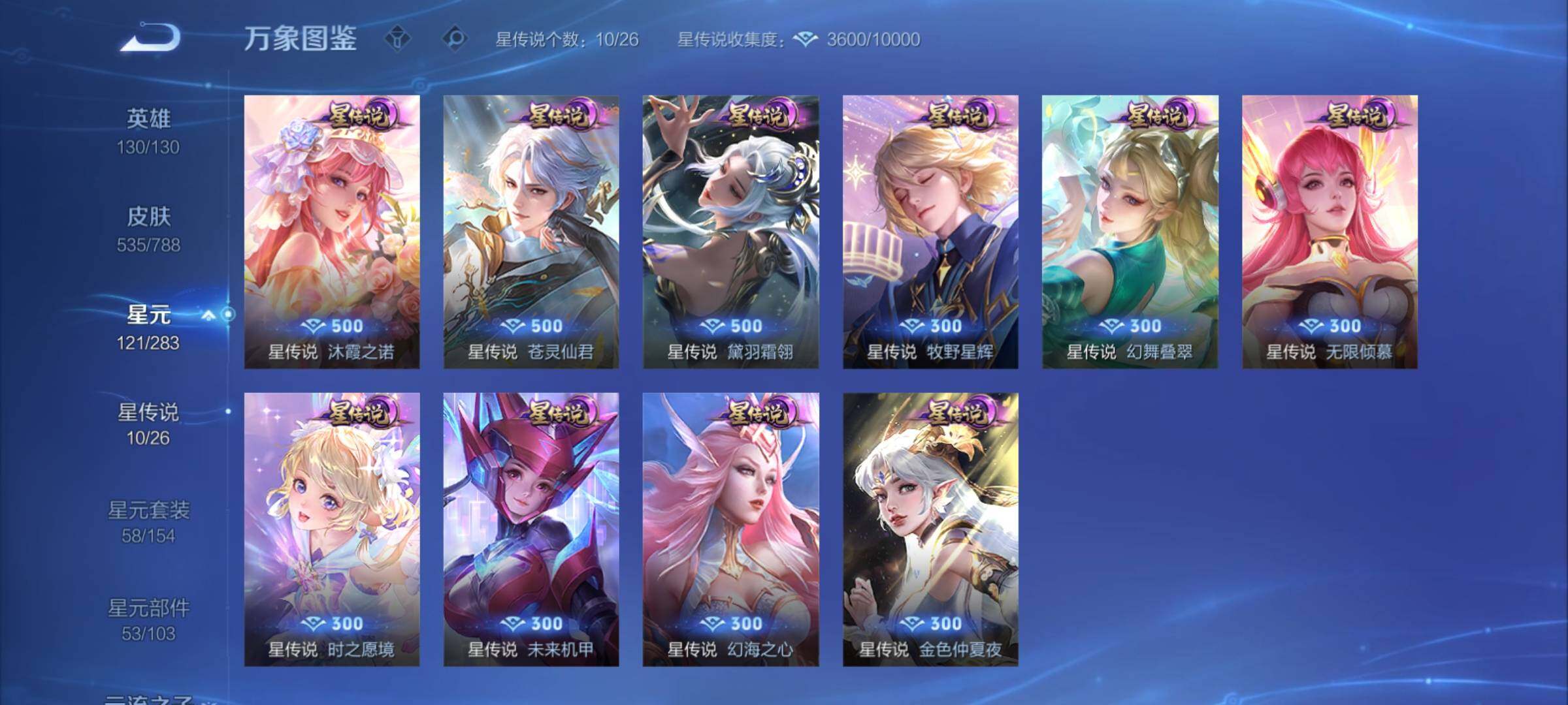 WZCMY4309063王者荣耀账号详情图22 WZCMY4309063王者荣耀账号详情图22