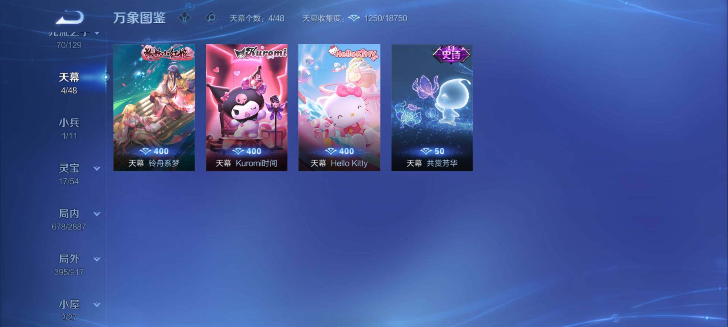 WZCMY4309063王者荣耀账号详情图23 WZCMY4309063王者荣耀账号详情图23