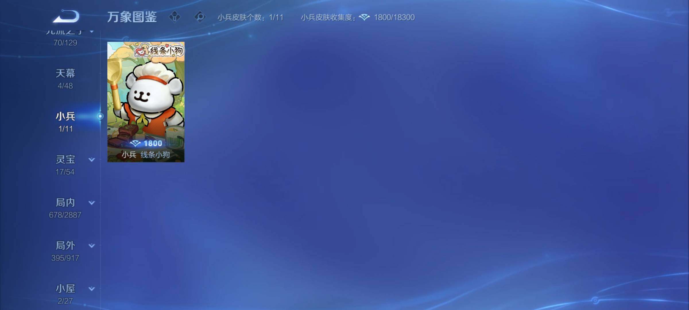 WZCMY4309063王者荣耀账号详情图24 WZCMY4309063王者荣耀账号详情图24