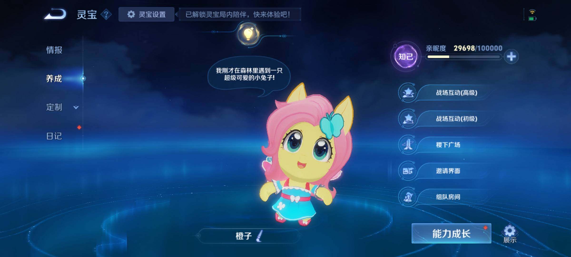 WZCMY4309063王者荣耀账号详情图27 WZCMY4309063王者荣耀账号详情图27