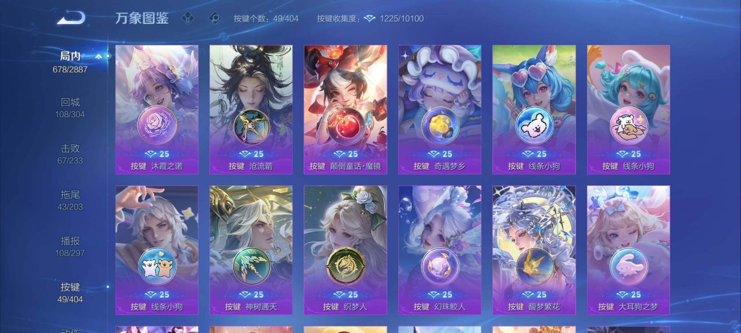 WZCMY4309063王者荣耀账号详情图25 WZCMY4309063王者荣耀账号详情图25