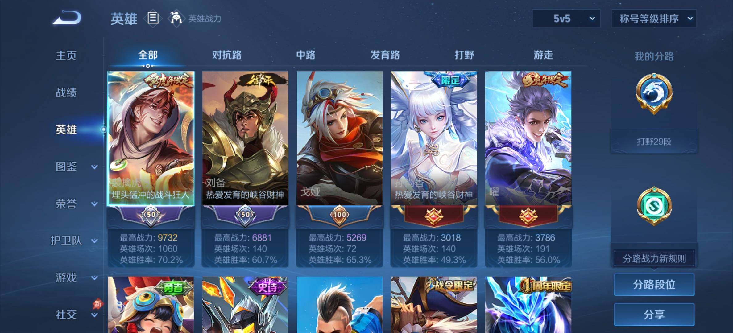 WZDN4308355王者荣耀账号详情图4 WZDN4308355王者荣耀账号详情图4