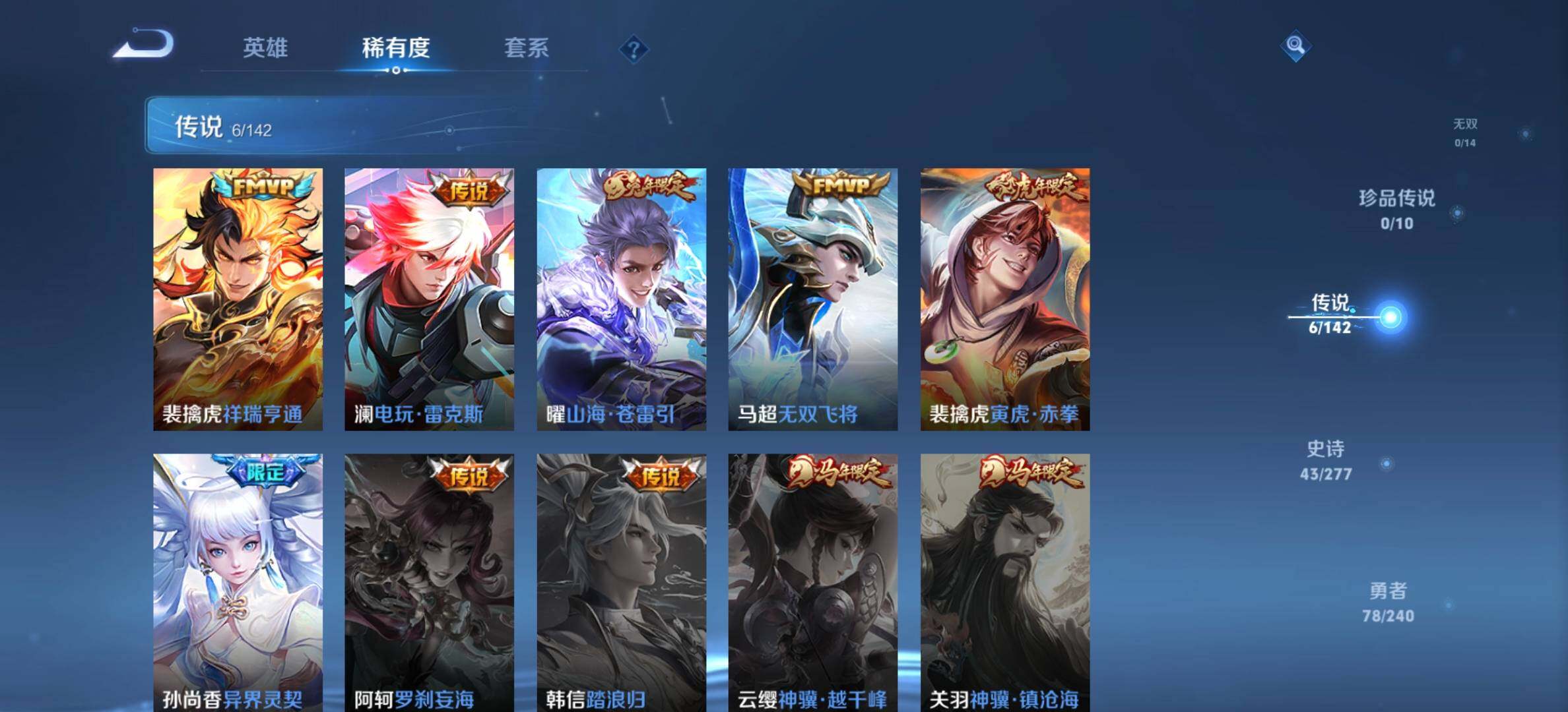 WZDN4308355王者荣耀账号详情图6 WZDN4308355王者荣耀账号详情图6