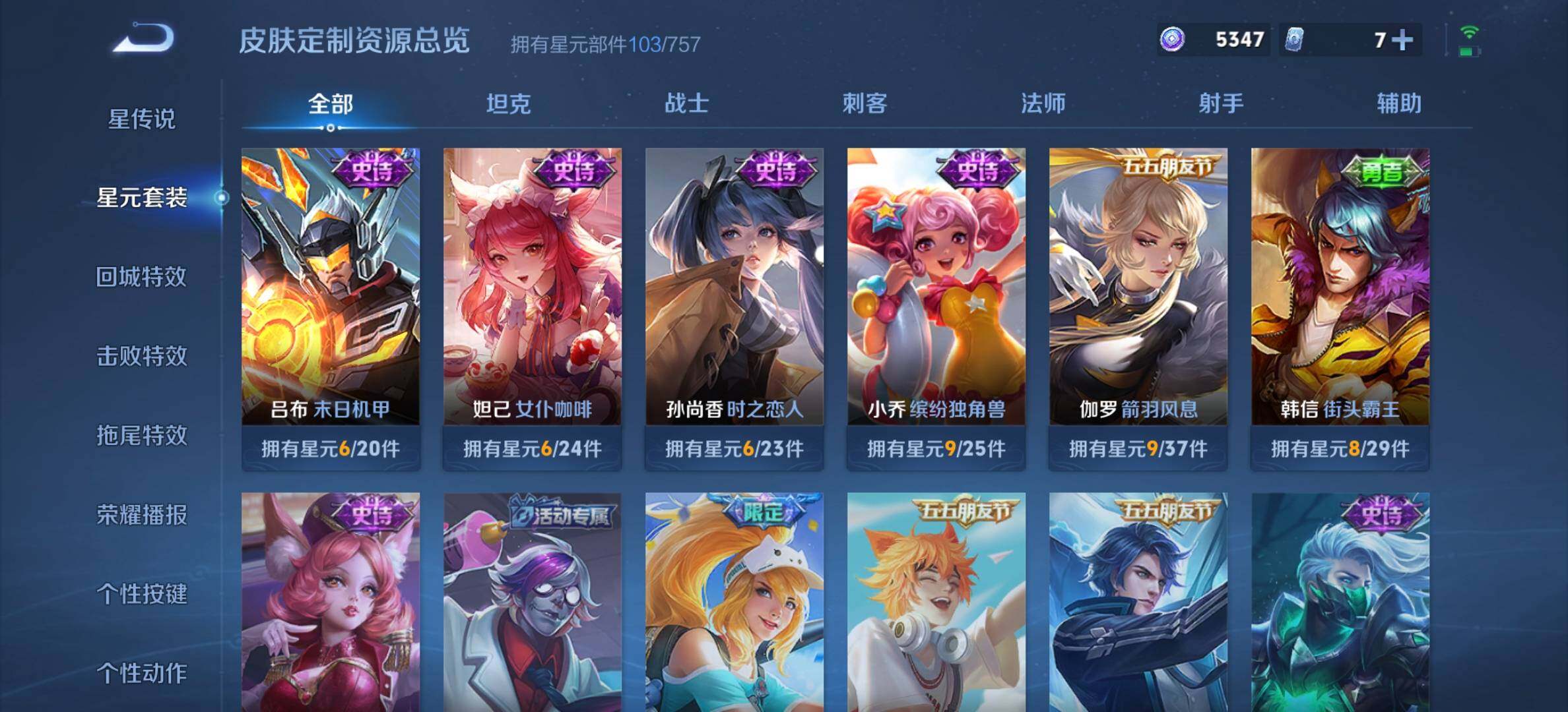 WZDN4308355王者荣耀账号详情图9 WZDN4308355王者荣耀账号详情图9