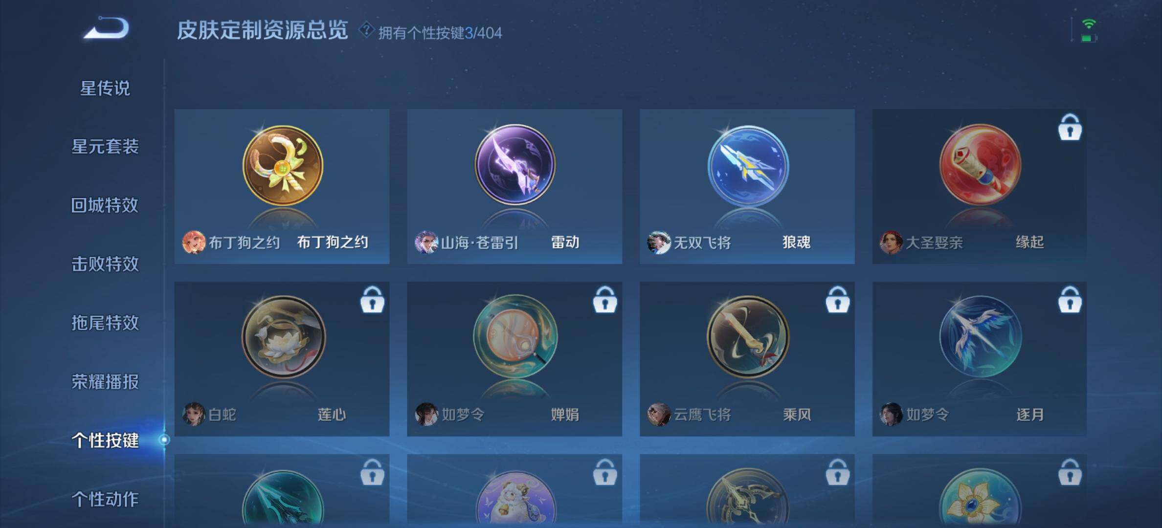 WZDN4308355王者荣耀账号详情图10 WZDN4308355王者荣耀账号详情图10