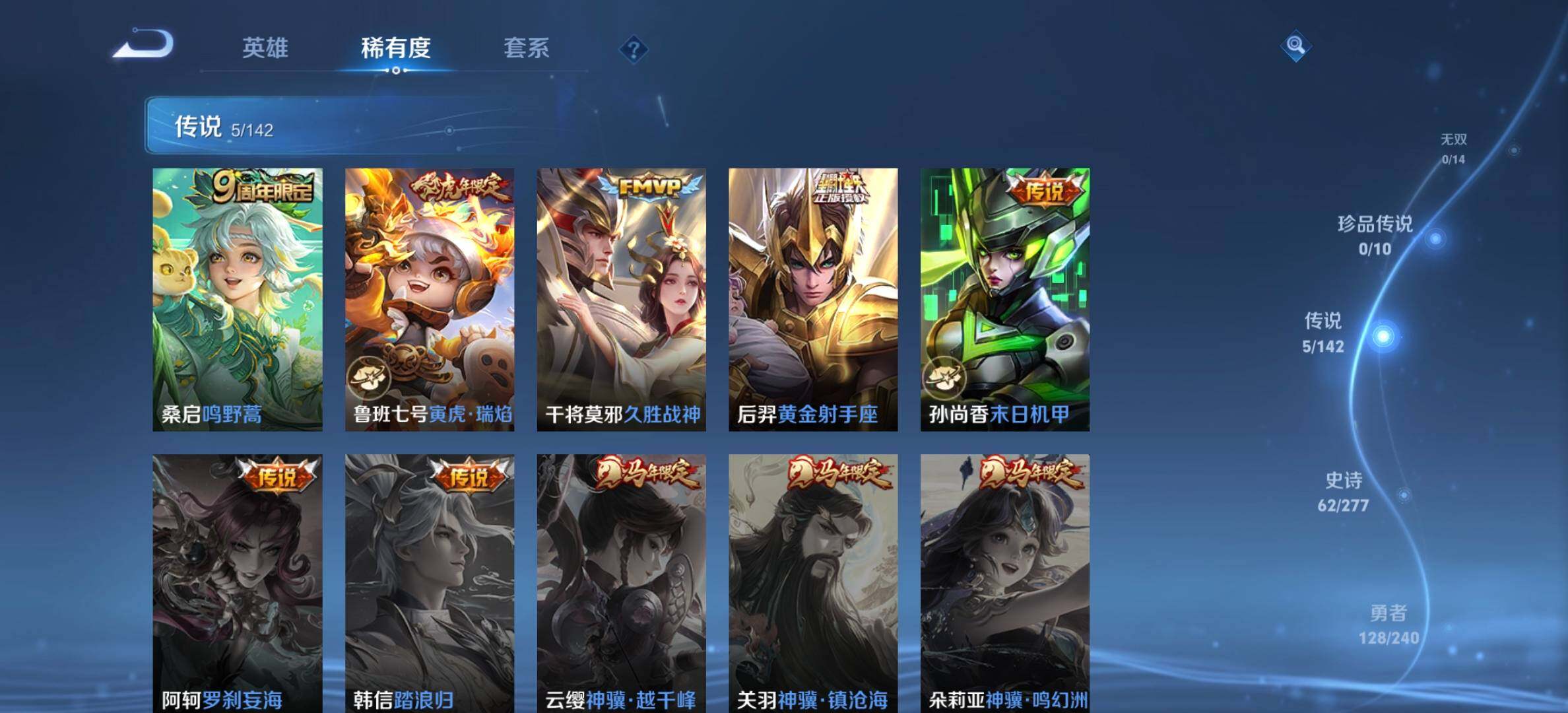 WZDN4308357王者荣耀账号详情图7