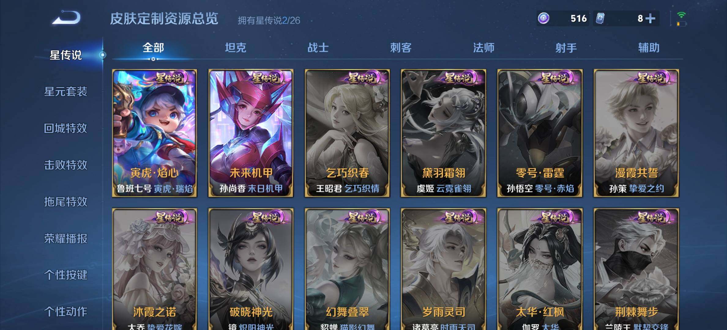 WZDN4308357王者荣耀账号详情图10