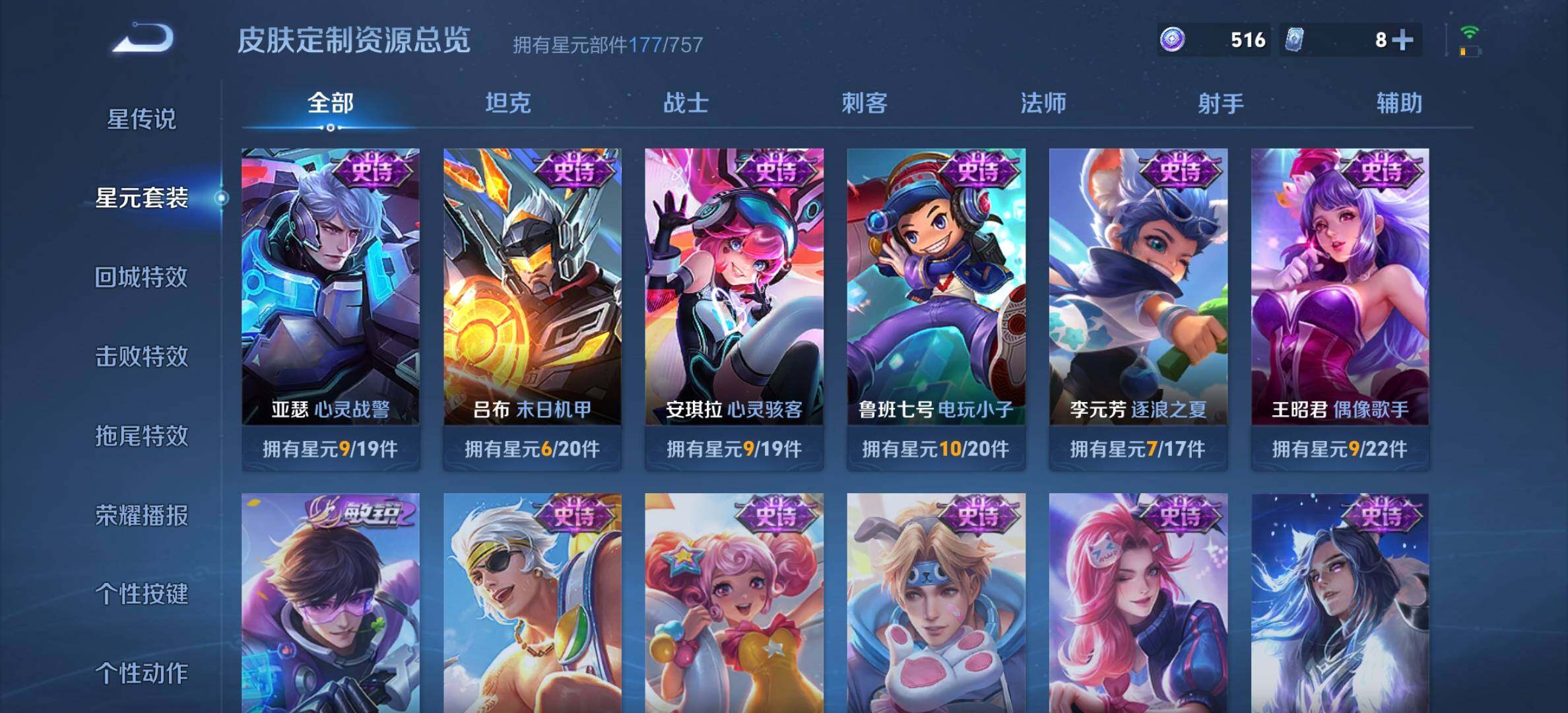 WZDN4308357王者荣耀账号详情图11