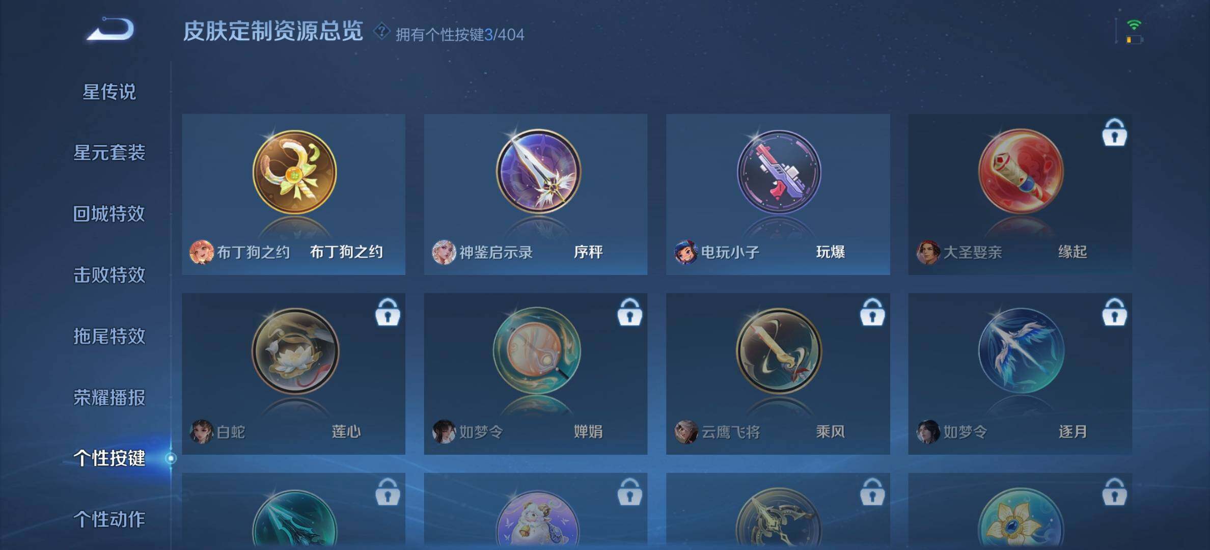 WZDN4308357王者荣耀账号详情图12