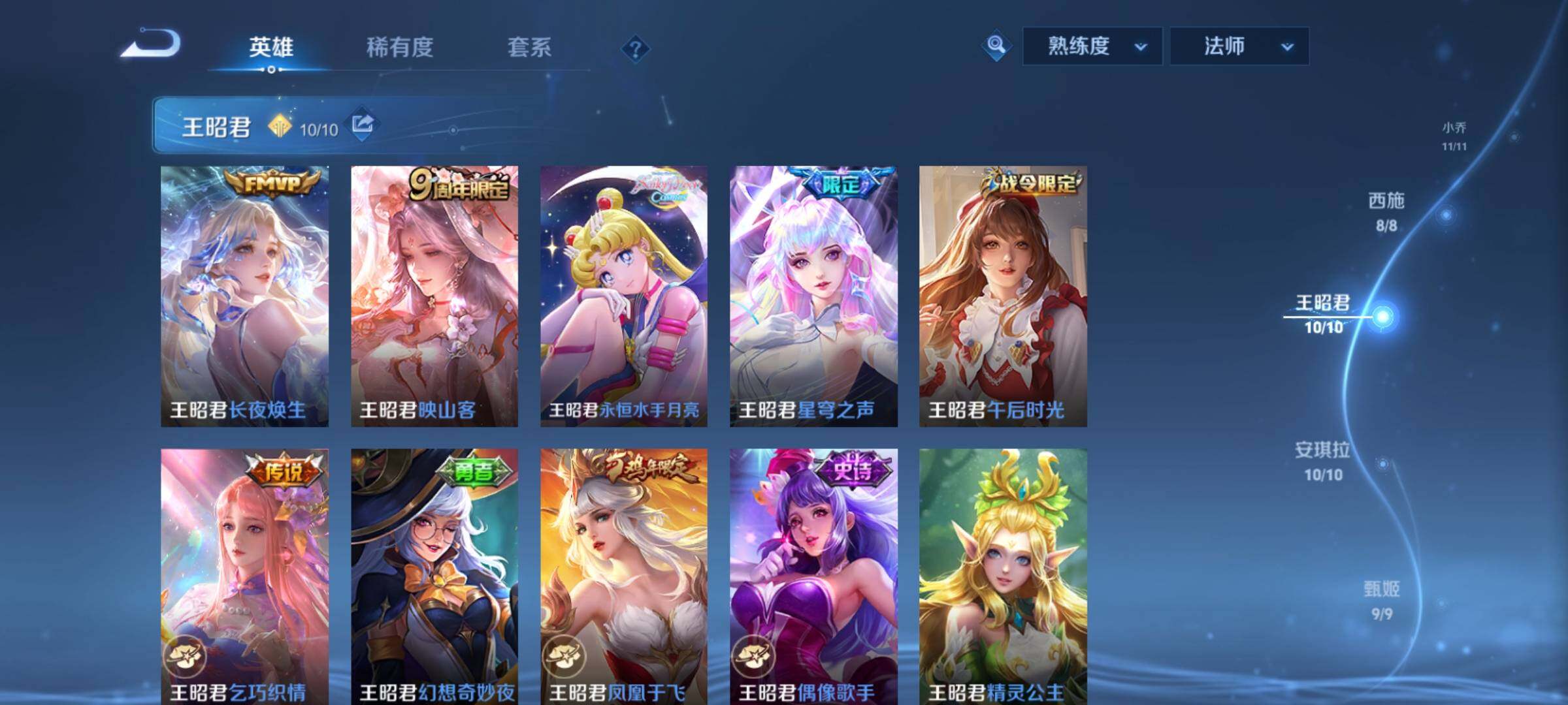 WZCMY4309063王者荣耀账号详情图11 WZCMY4309063王者荣耀账号详情图11