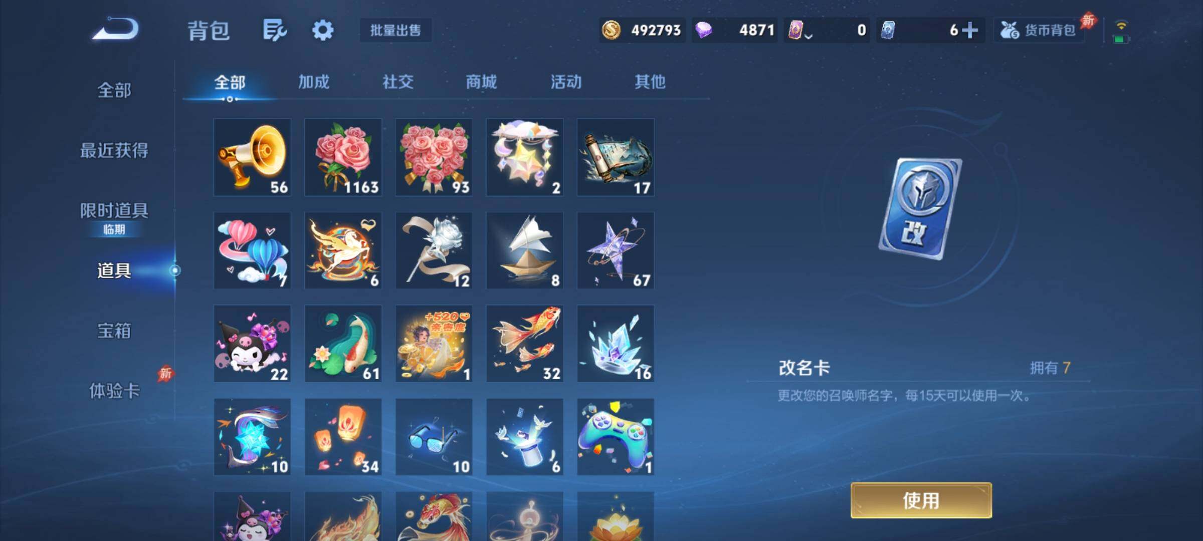 WZCMY4309063王者荣耀账号详情图29 WZCMY4309063王者荣耀账号详情图29