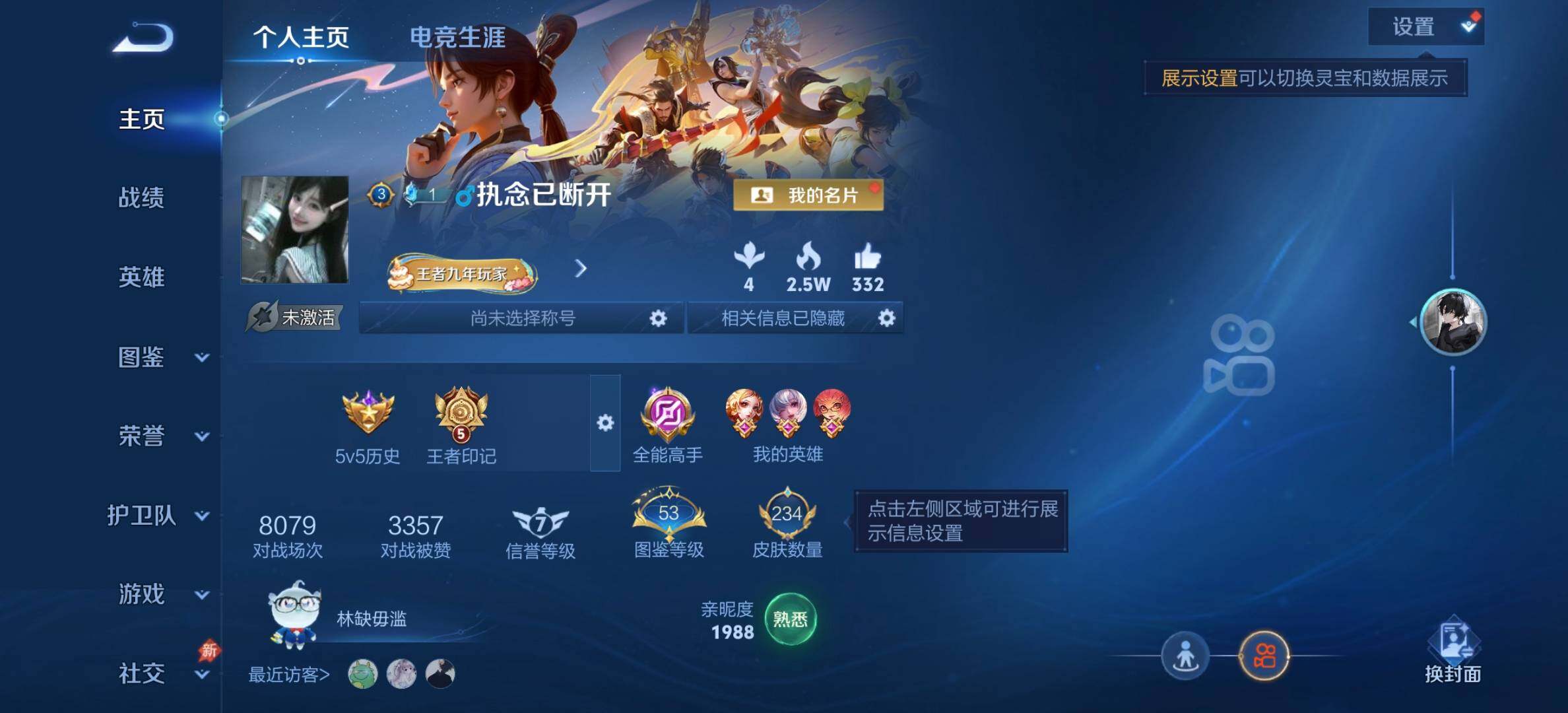 WZDN4308364王者荣耀账号详情图3 WZDN4308364王者荣耀账号详情图3