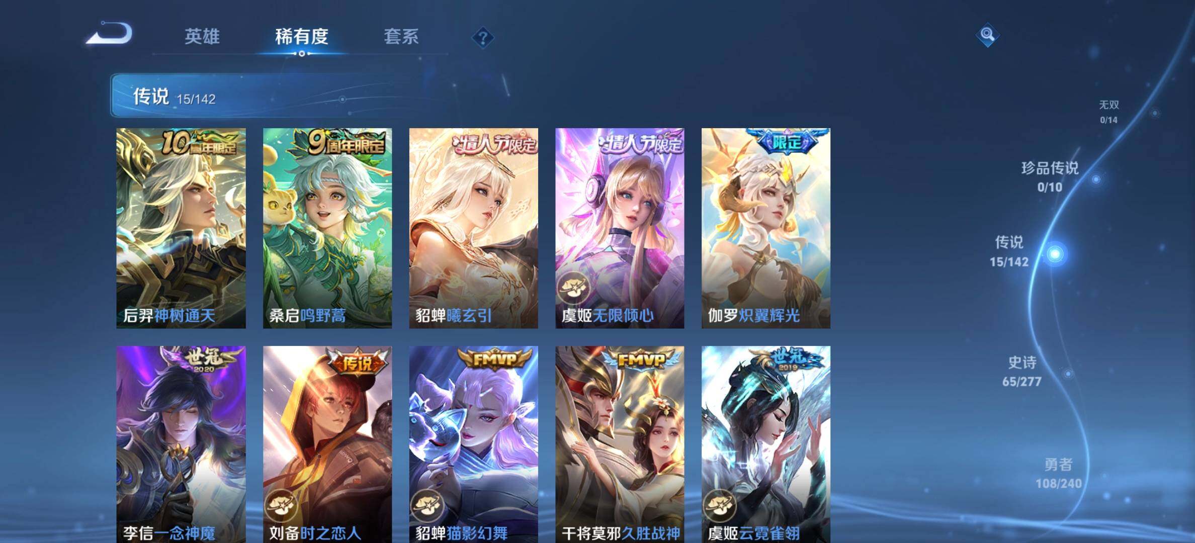 WZDN4308364王者荣耀账号详情图7 WZDN4308364王者荣耀账号详情图7