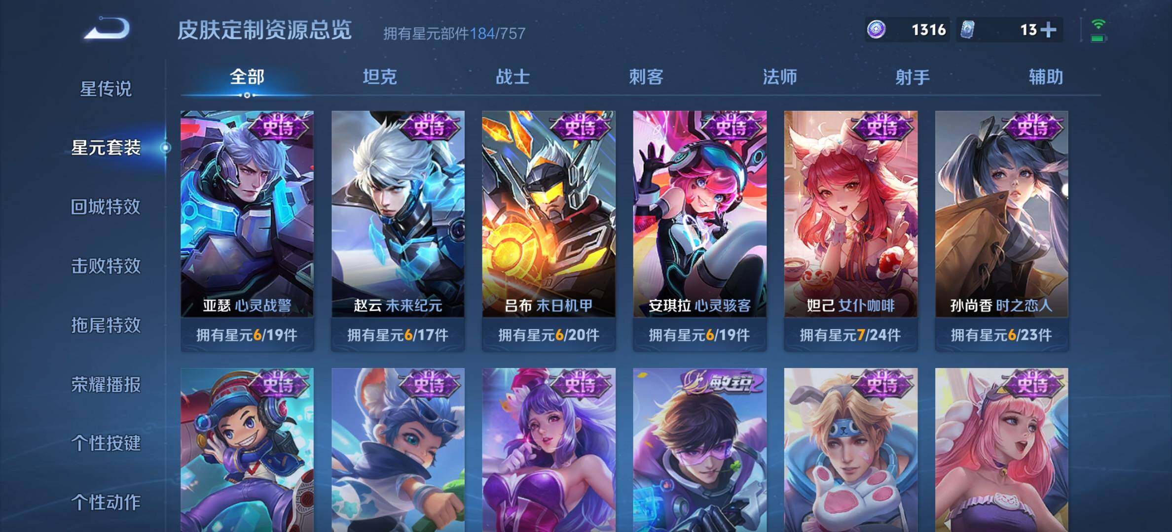 WZDN4308364王者荣耀账号详情图11 WZDN4308364王者荣耀账号详情图11