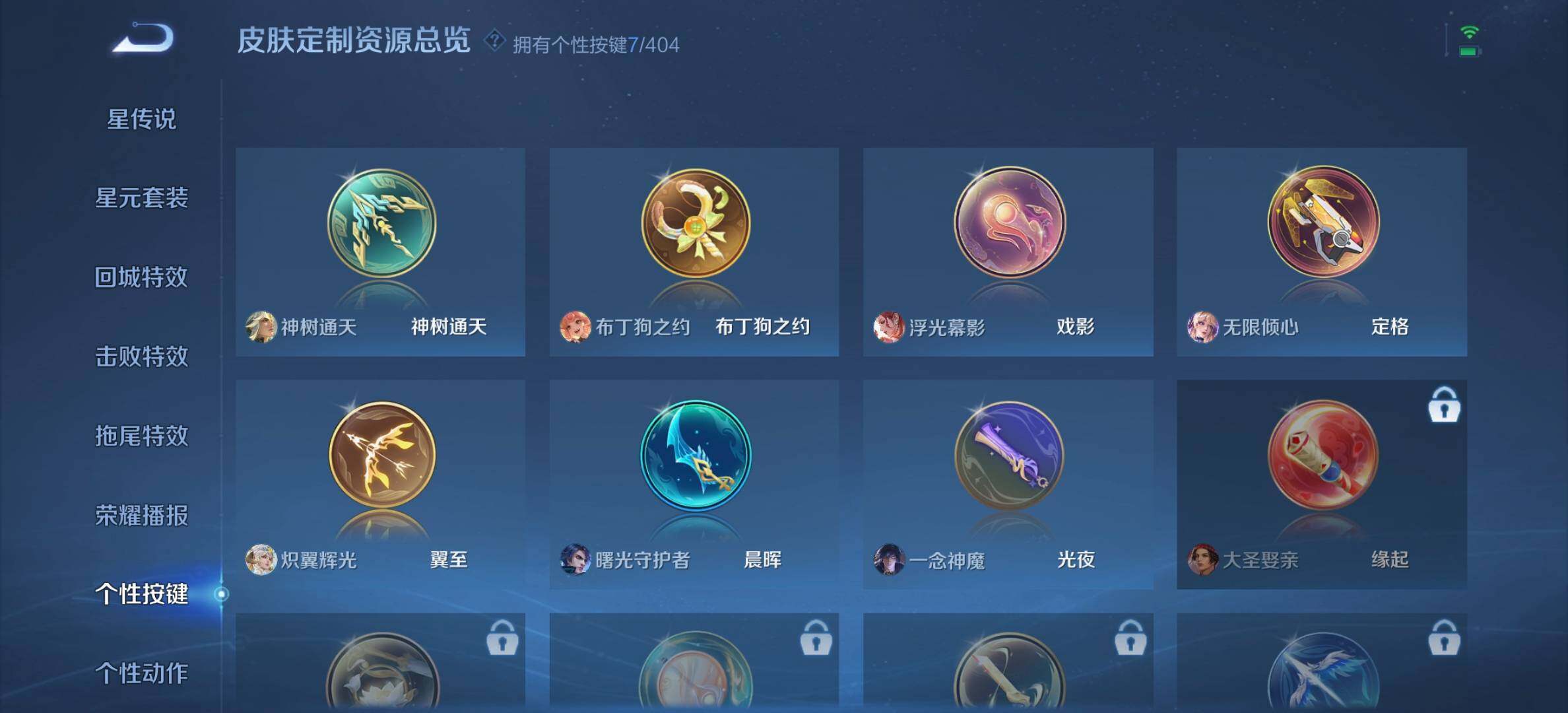 WZDN4308364王者荣耀账号详情图12 WZDN4308364王者荣耀账号详情图12