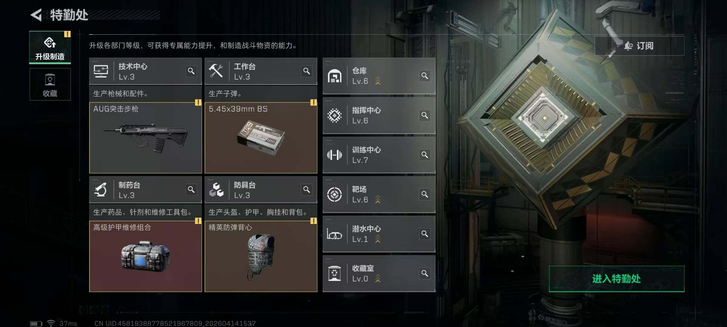 SJZEY498796三角洲行动账号详情图5