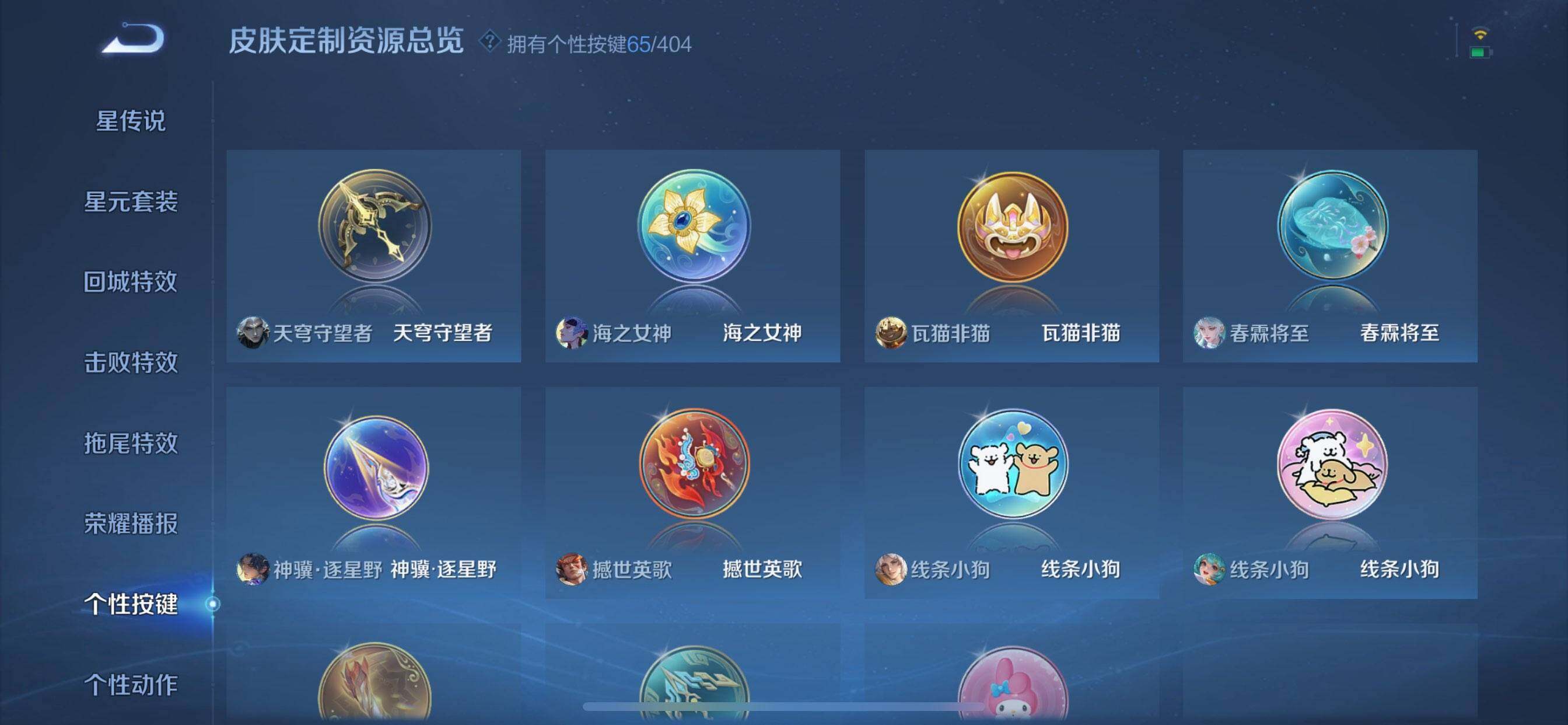 WZQM4310156王者荣耀账号详情图3 WZQM4310156王者荣耀账号详情图3