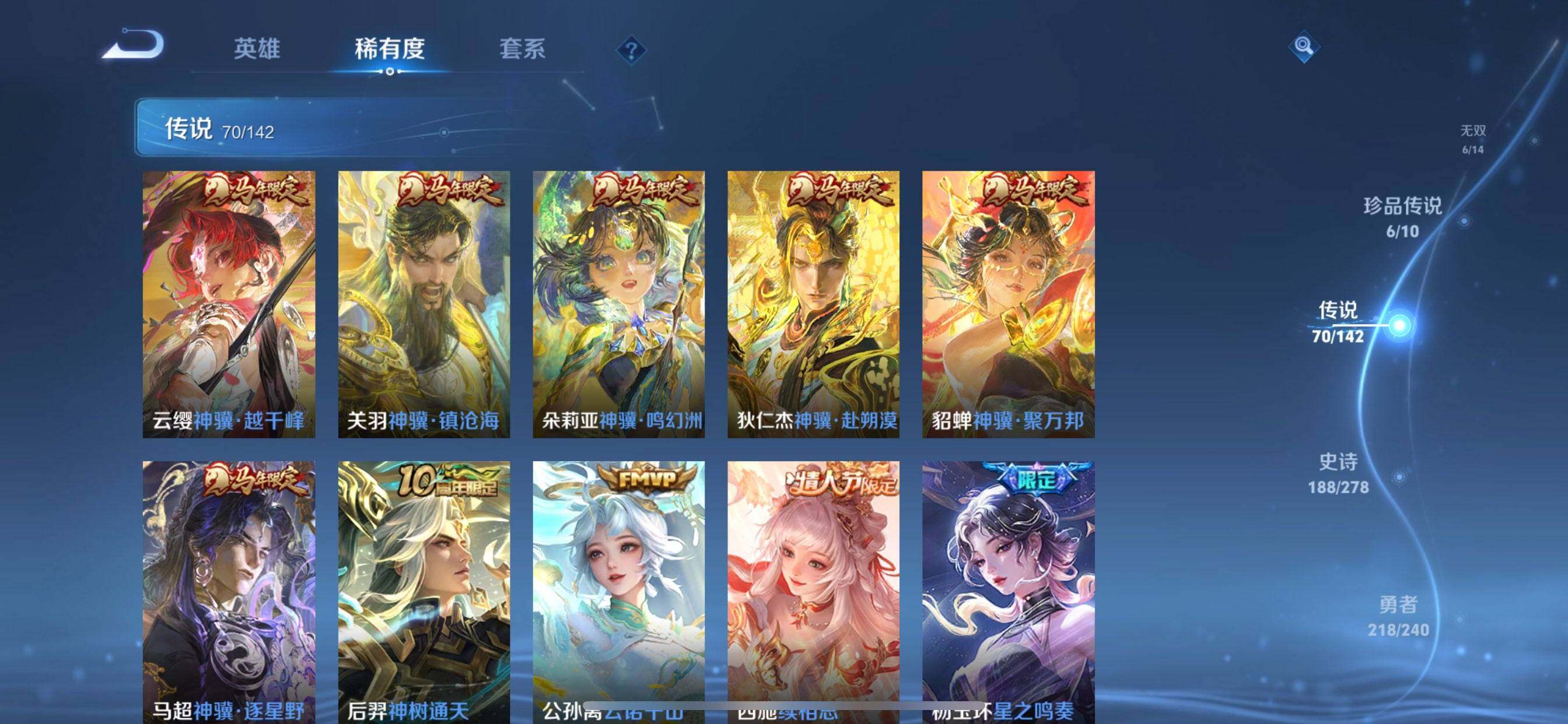 WZQM4310156王者荣耀账号详情图4 WZQM4310156王者荣耀账号详情图4