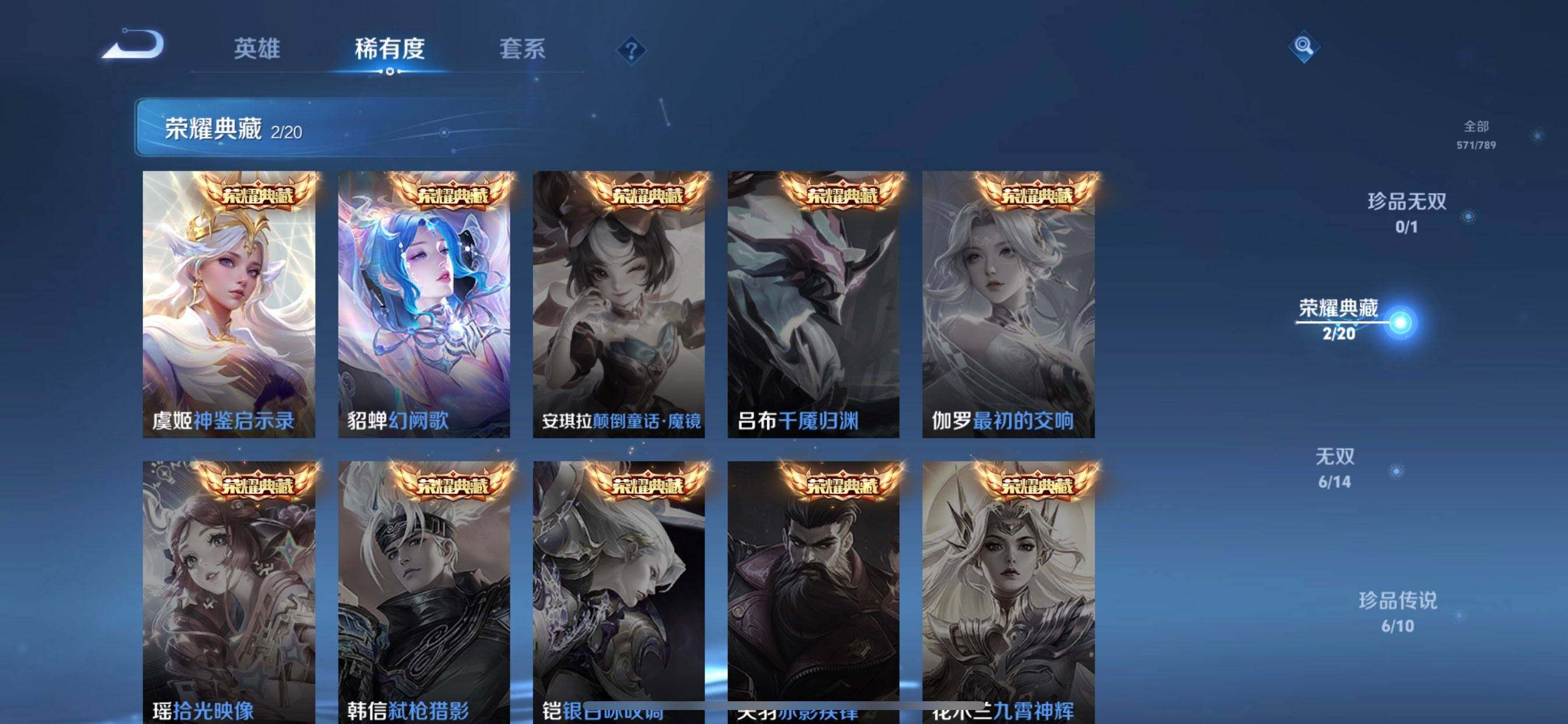 WZQM4310156王者荣耀账号详情图6 WZQM4310156王者荣耀账号详情图6