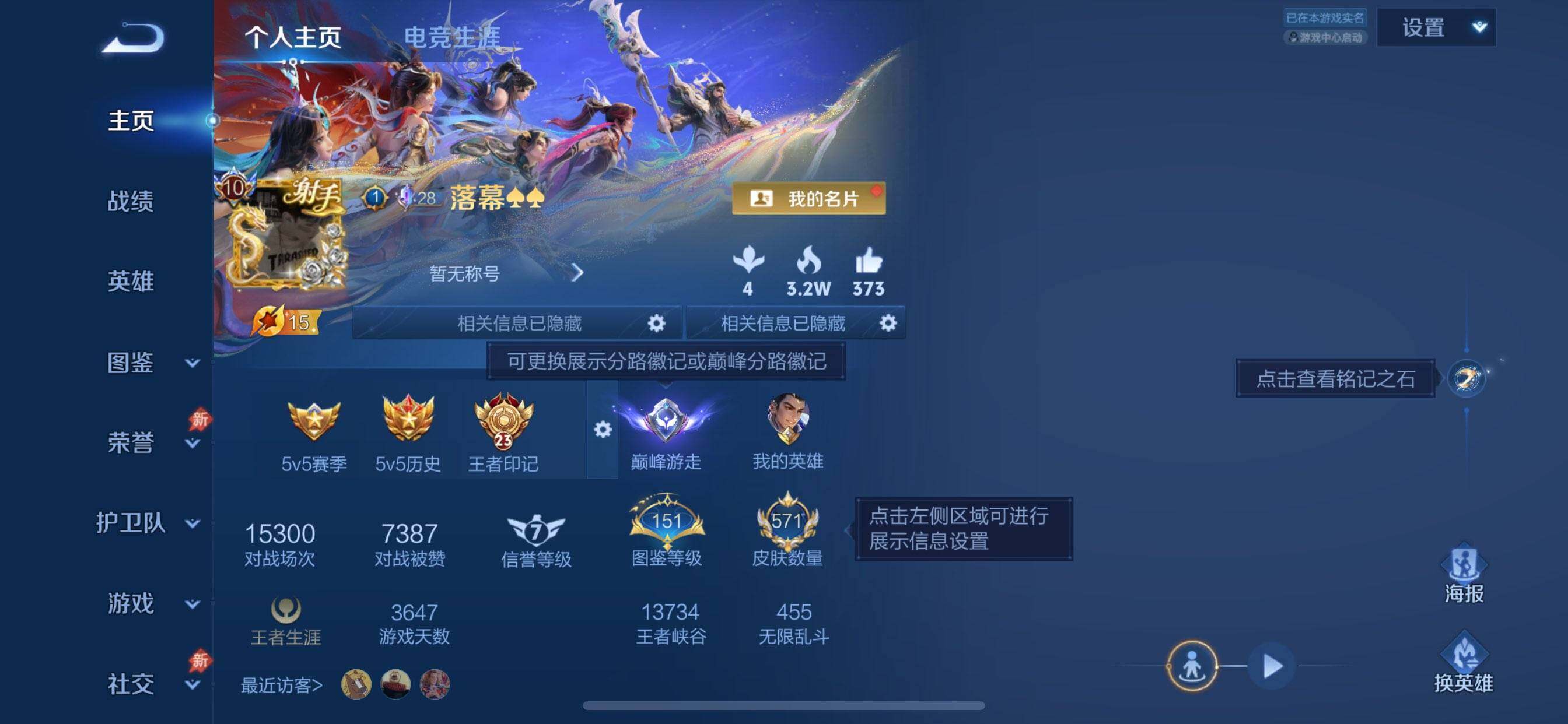 WZQM4310156王者荣耀账号详情图7 WZQM4310156王者荣耀账号详情图7