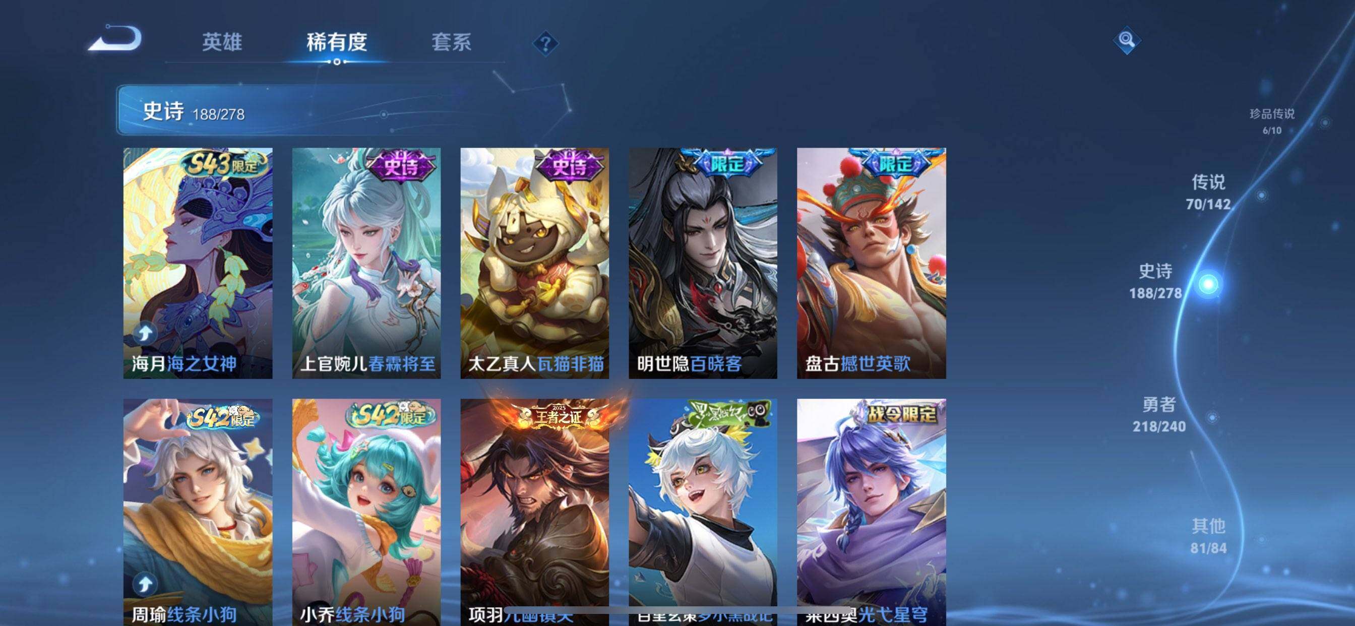 WZQM4310156王者荣耀账号详情图8 WZQM4310156王者荣耀账号详情图8