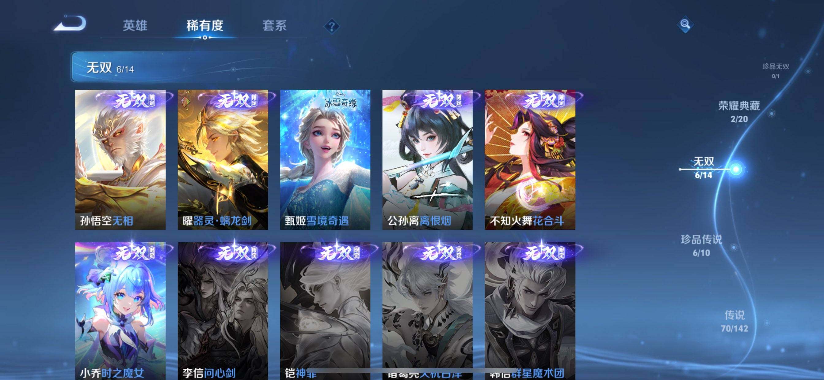 WZQM4310156王者荣耀账号详情图9 WZQM4310156王者荣耀账号详情图9