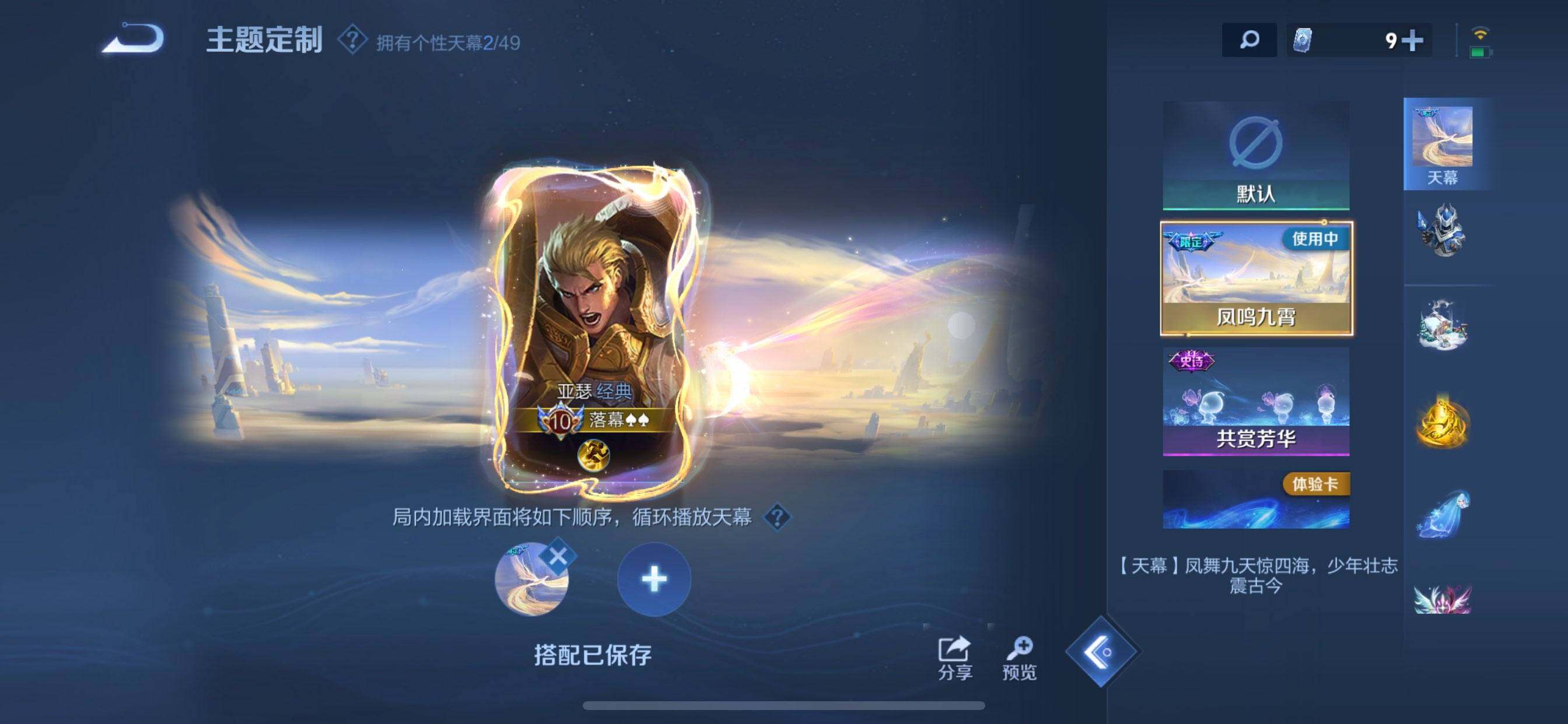 WZQM4310156王者荣耀账号详情图10 WZQM4310156王者荣耀账号详情图10