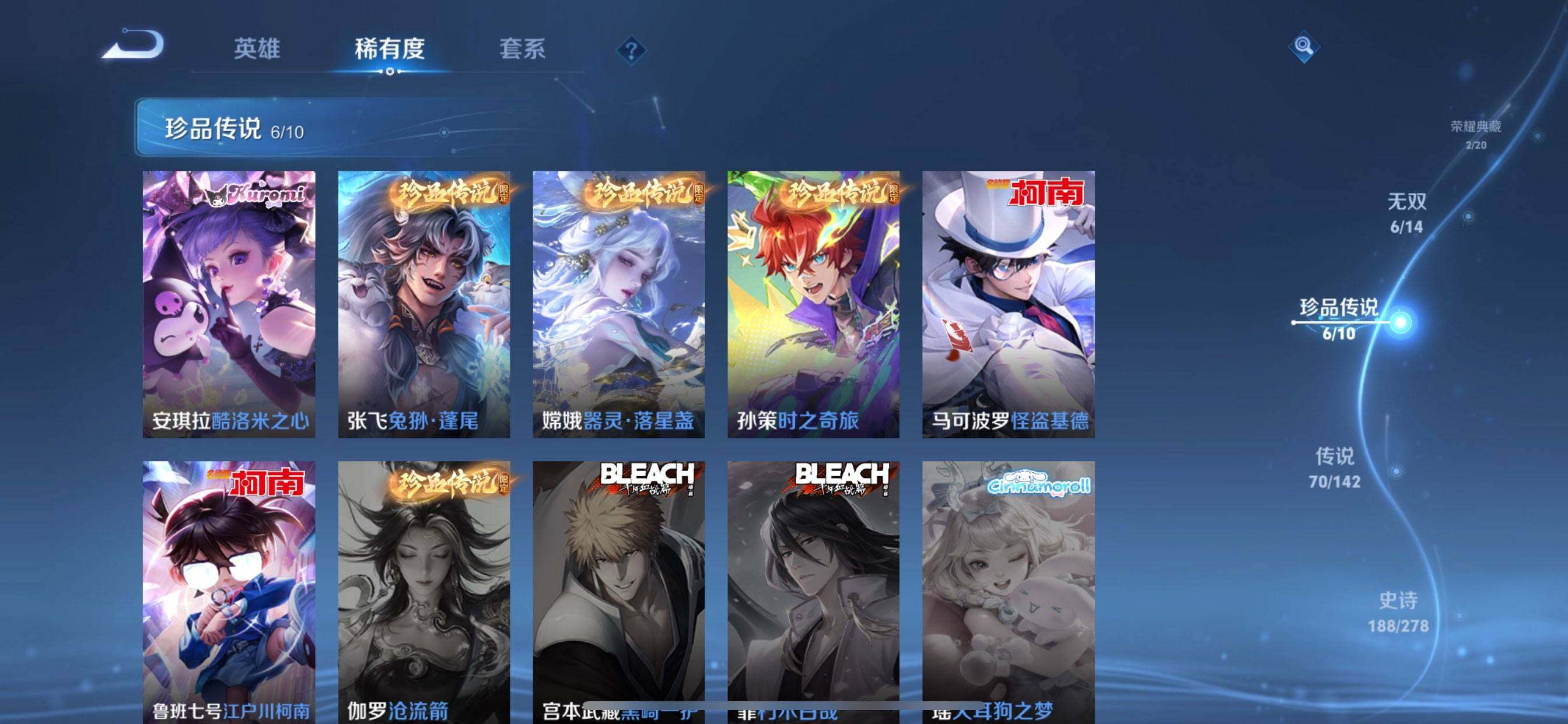 WZQM4310156王者荣耀账号详情图12 WZQM4310156王者荣耀账号详情图12