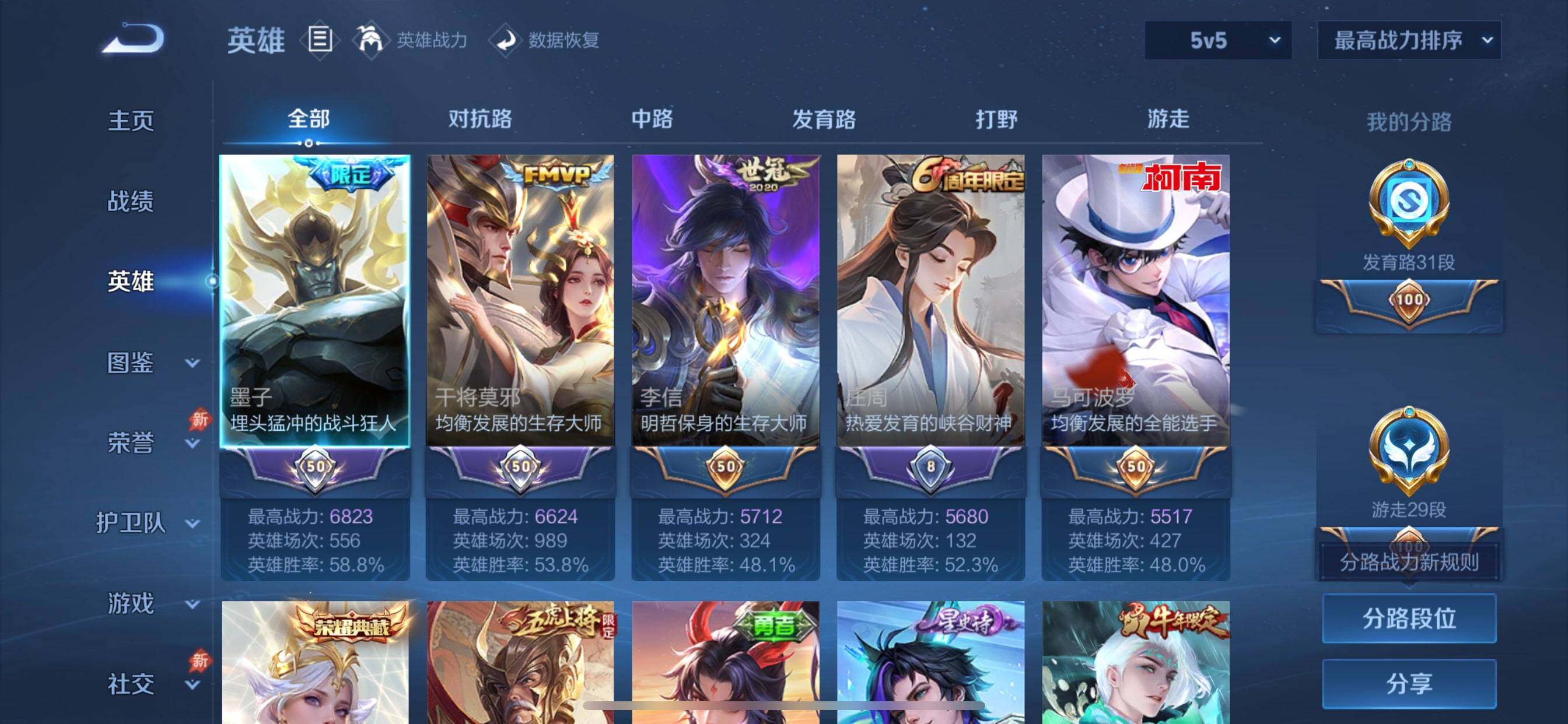 WZQM4310156王者荣耀账号详情图13 WZQM4310156王者荣耀账号详情图13