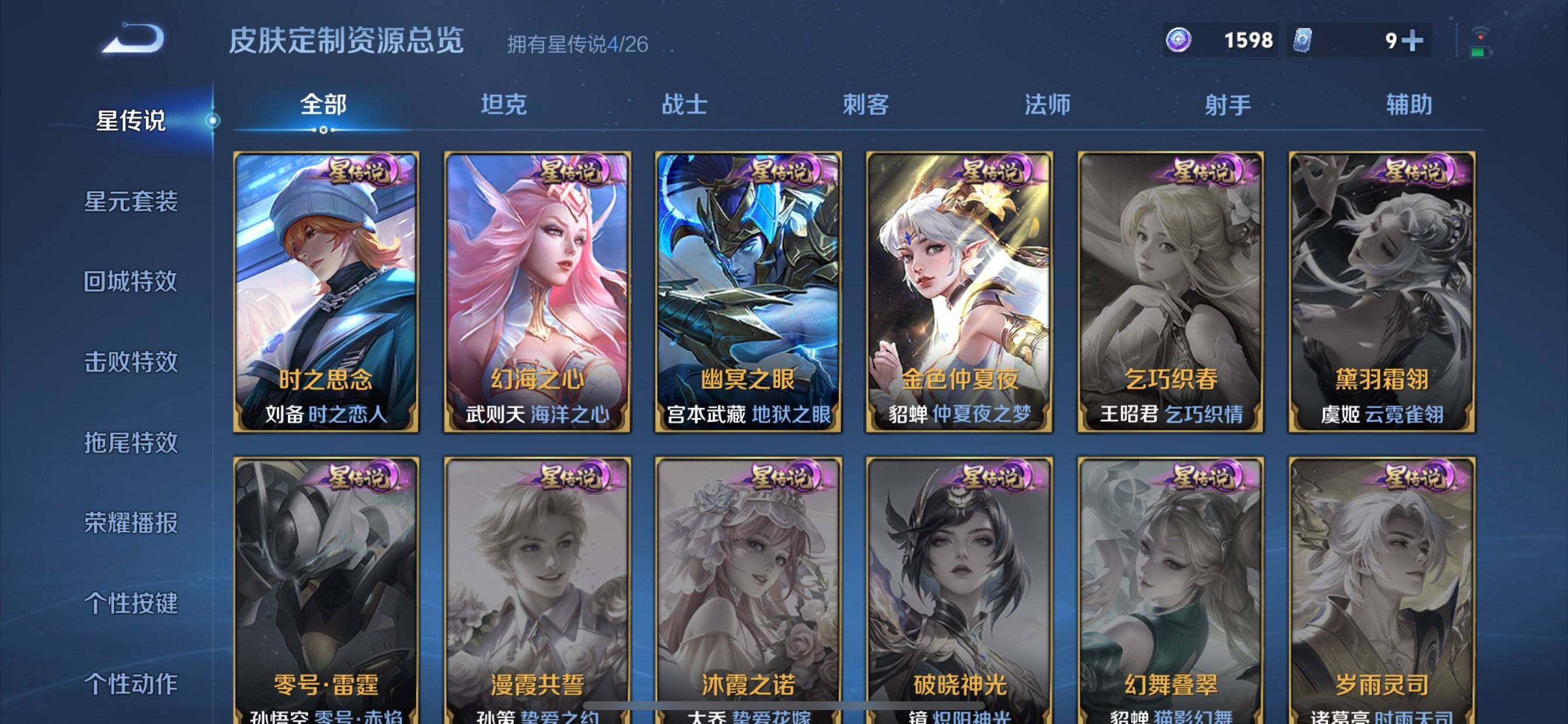 WZQM4310156王者荣耀账号详情图17 WZQM4310156王者荣耀账号详情图17