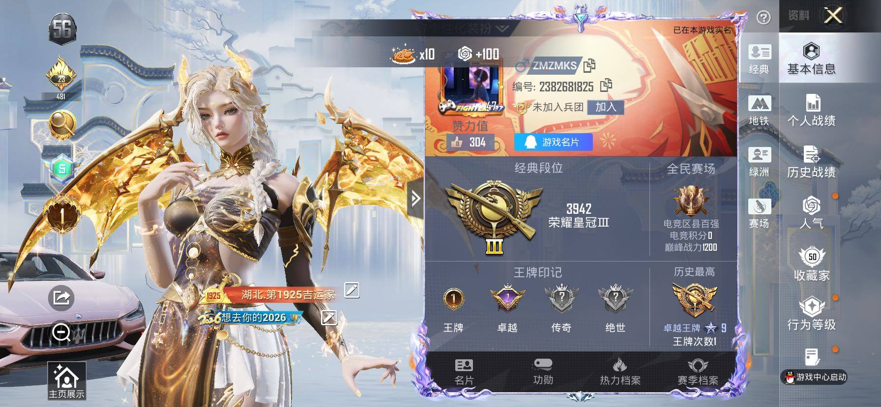 HPLX4175689和平精英账号详情图2