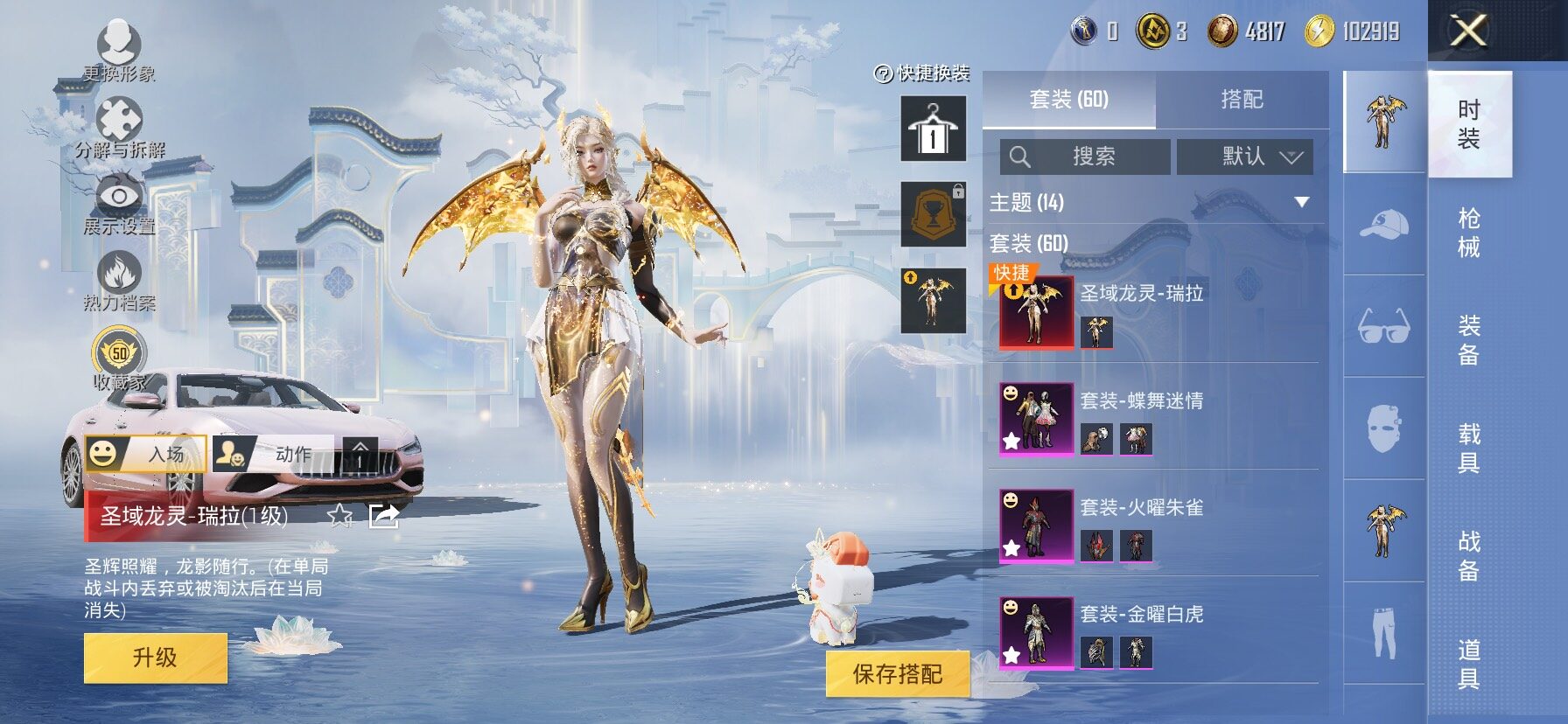 HPLX4175689和平精英账号详情图5