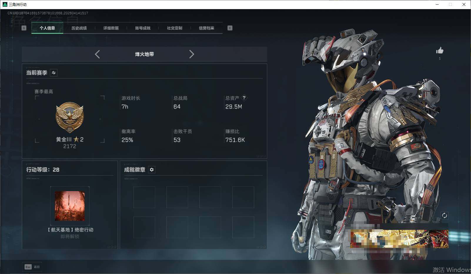 SJZQM498989三角洲行动账号详情图4