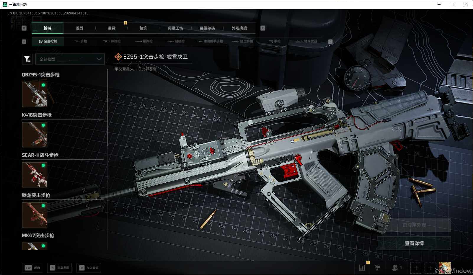 SJZQM498989三角洲行动账号详情图5