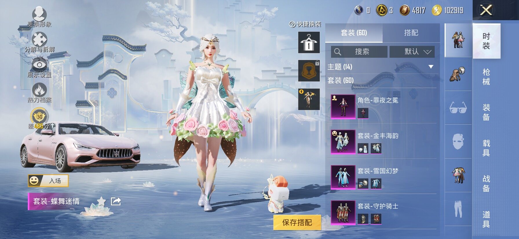 HPLX4175689和平精英账号详情图6