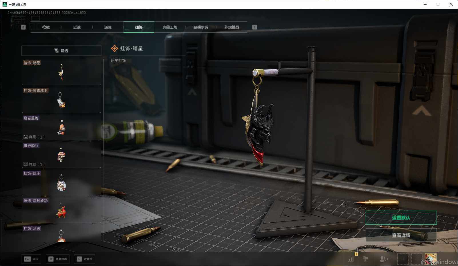 SJZQM498989三角洲行动账号详情图9