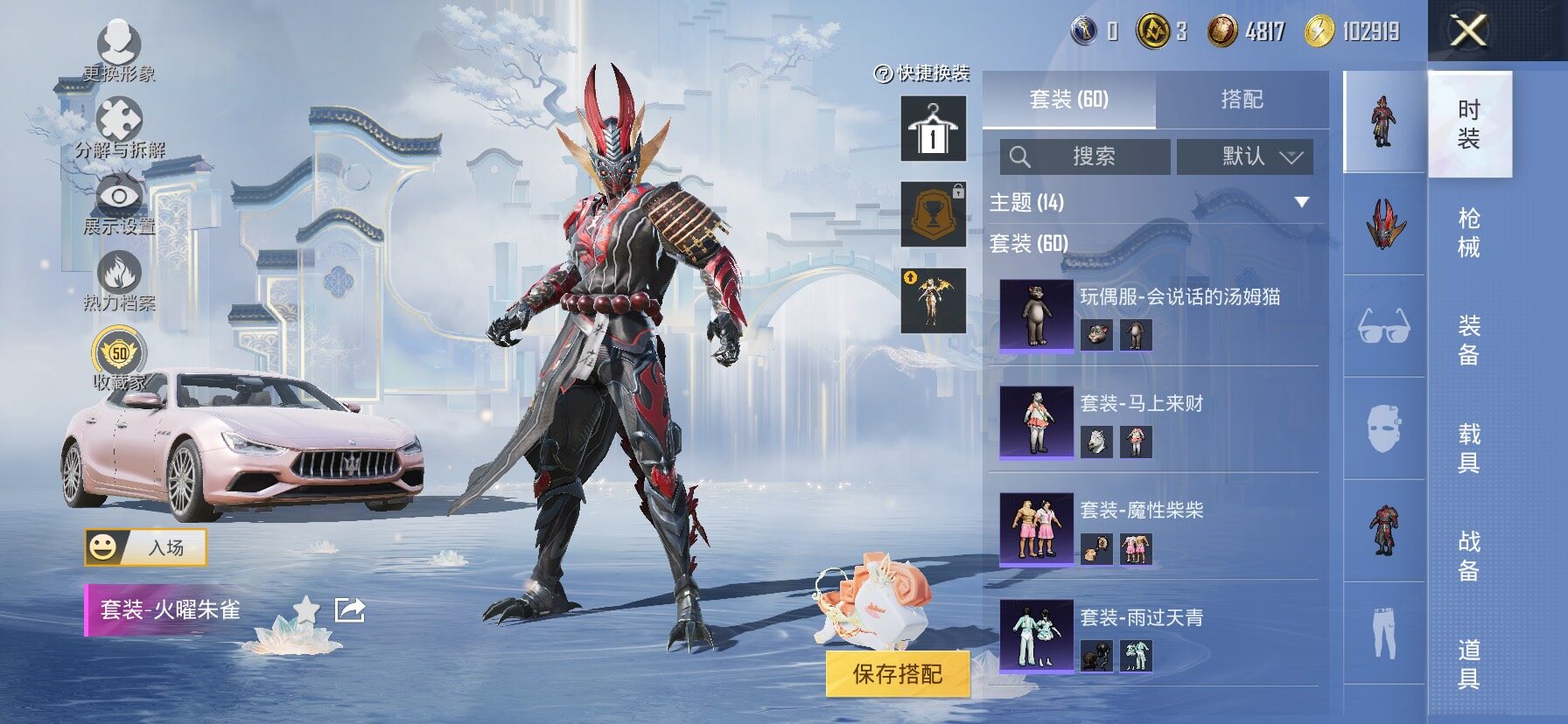 HPLX4175689和平精英账号详情图8