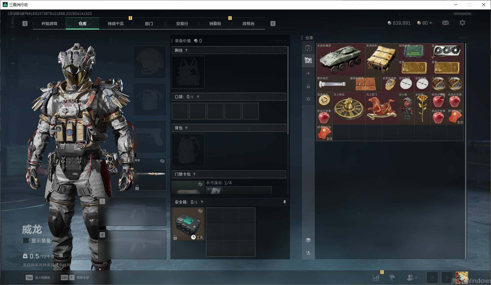 SJZQM498989三角洲行动账号详情图10