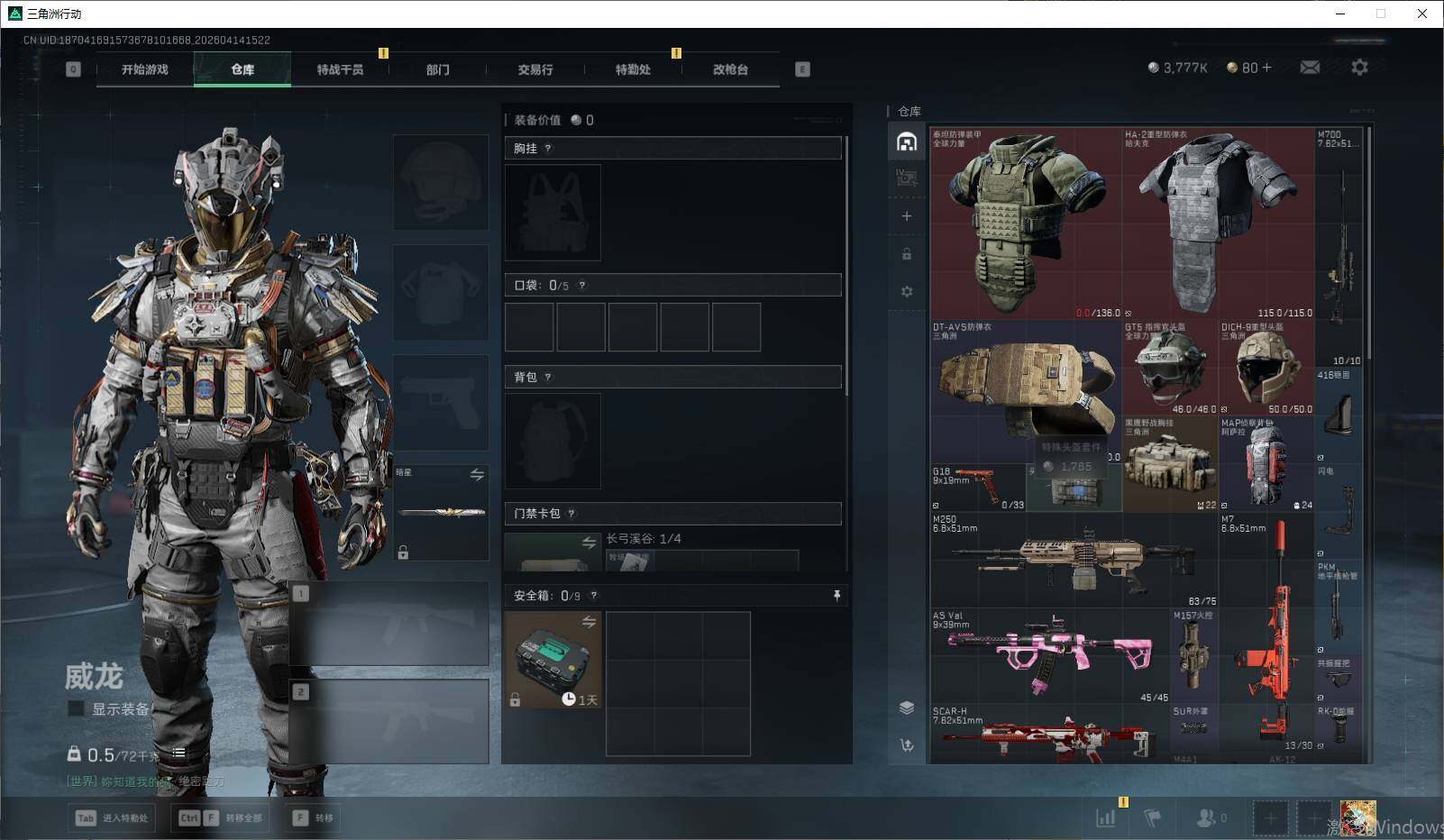 SJZQM498989三角洲行动账号详情图12