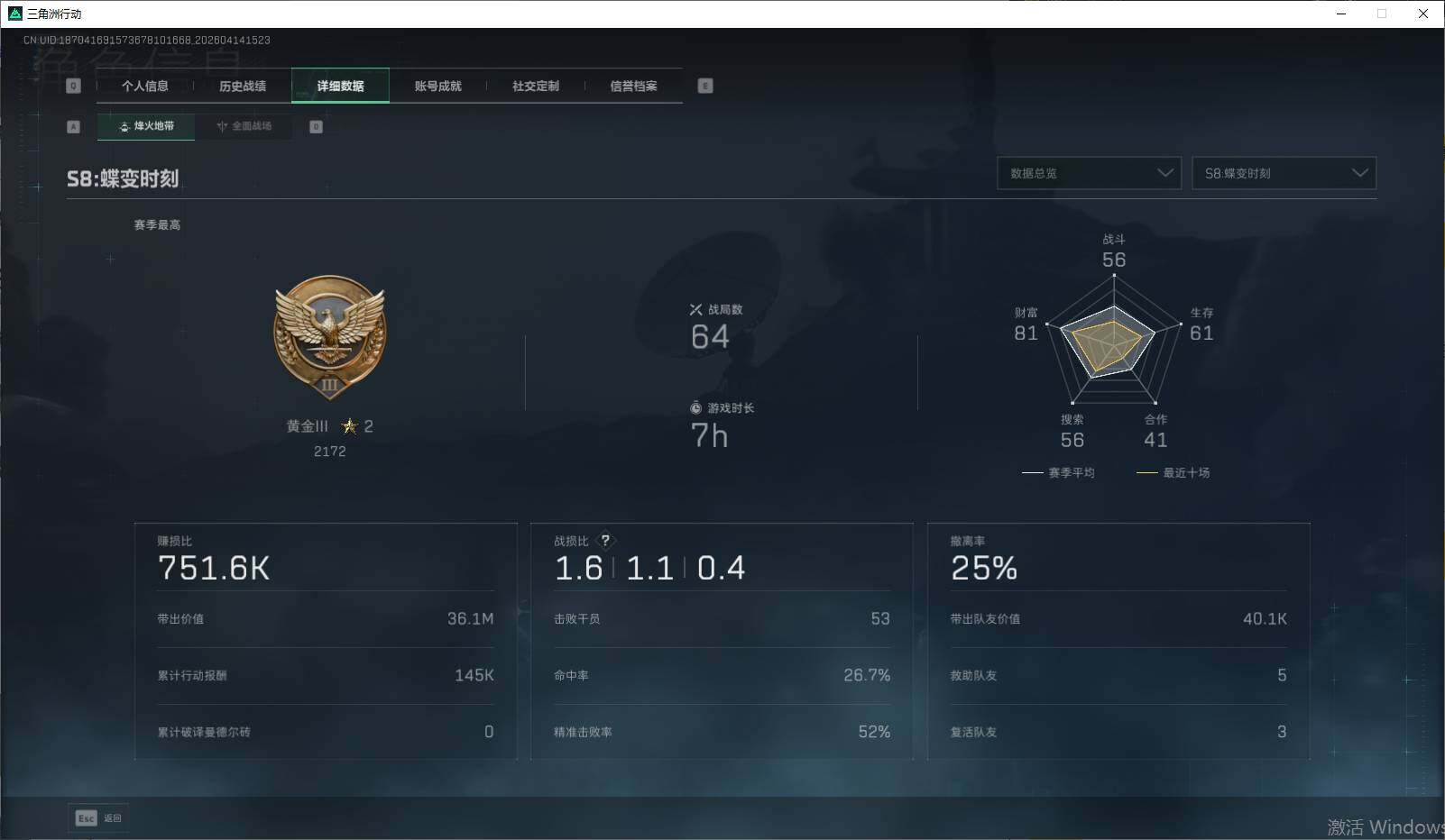 SJZQM498989三角洲行动账号详情图13