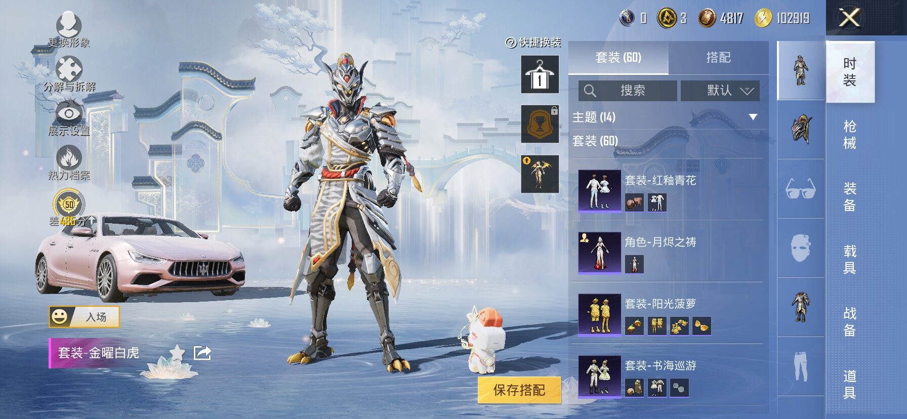 HPLX4175689和平精英账号详情图7