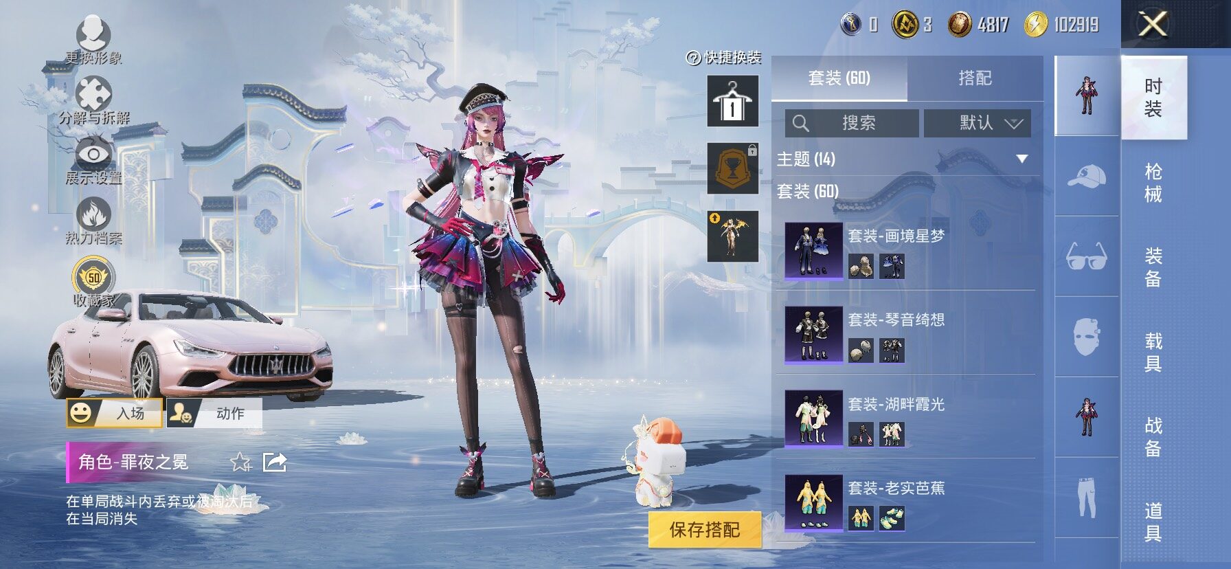 HPLX4175689和平精英账号详情图9