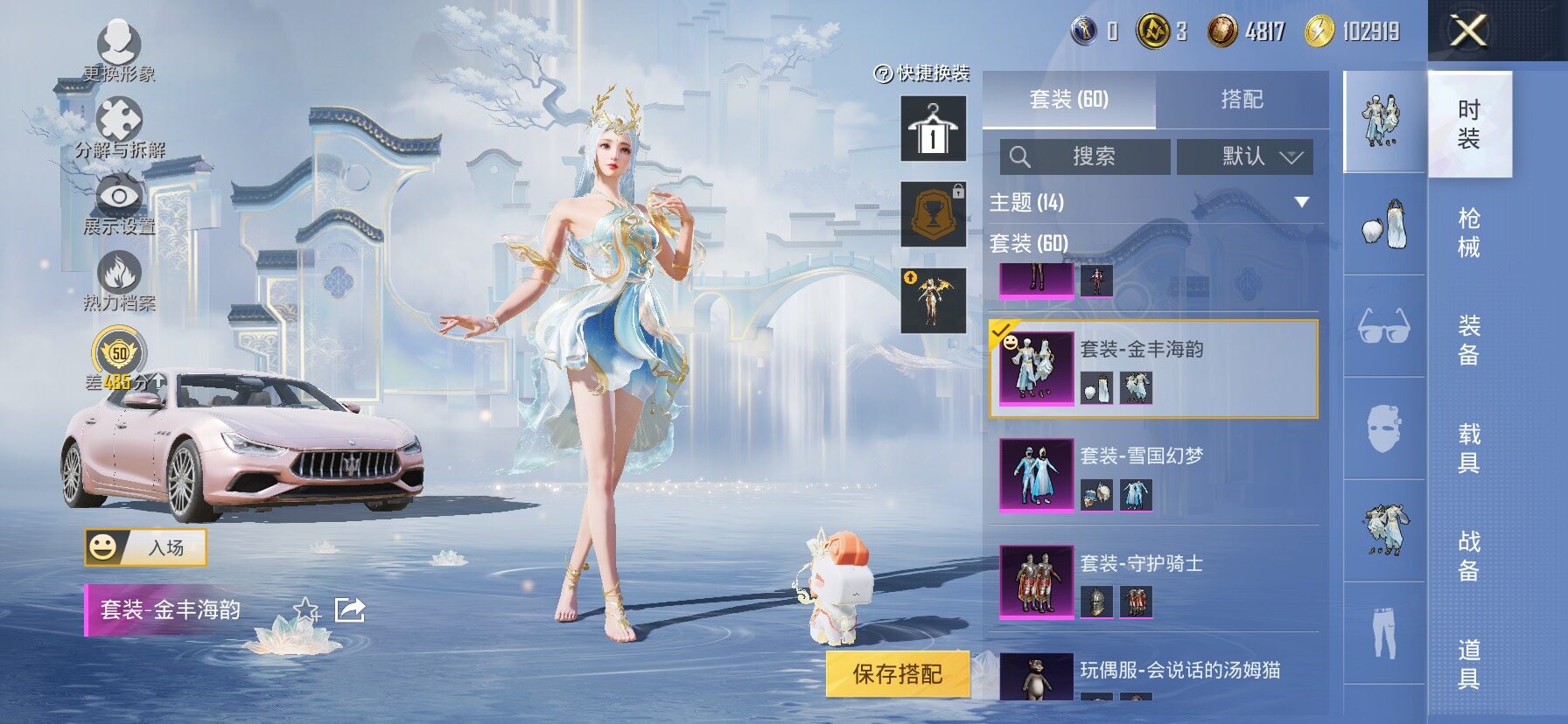 HPLX4175689和平精英账号详情图10