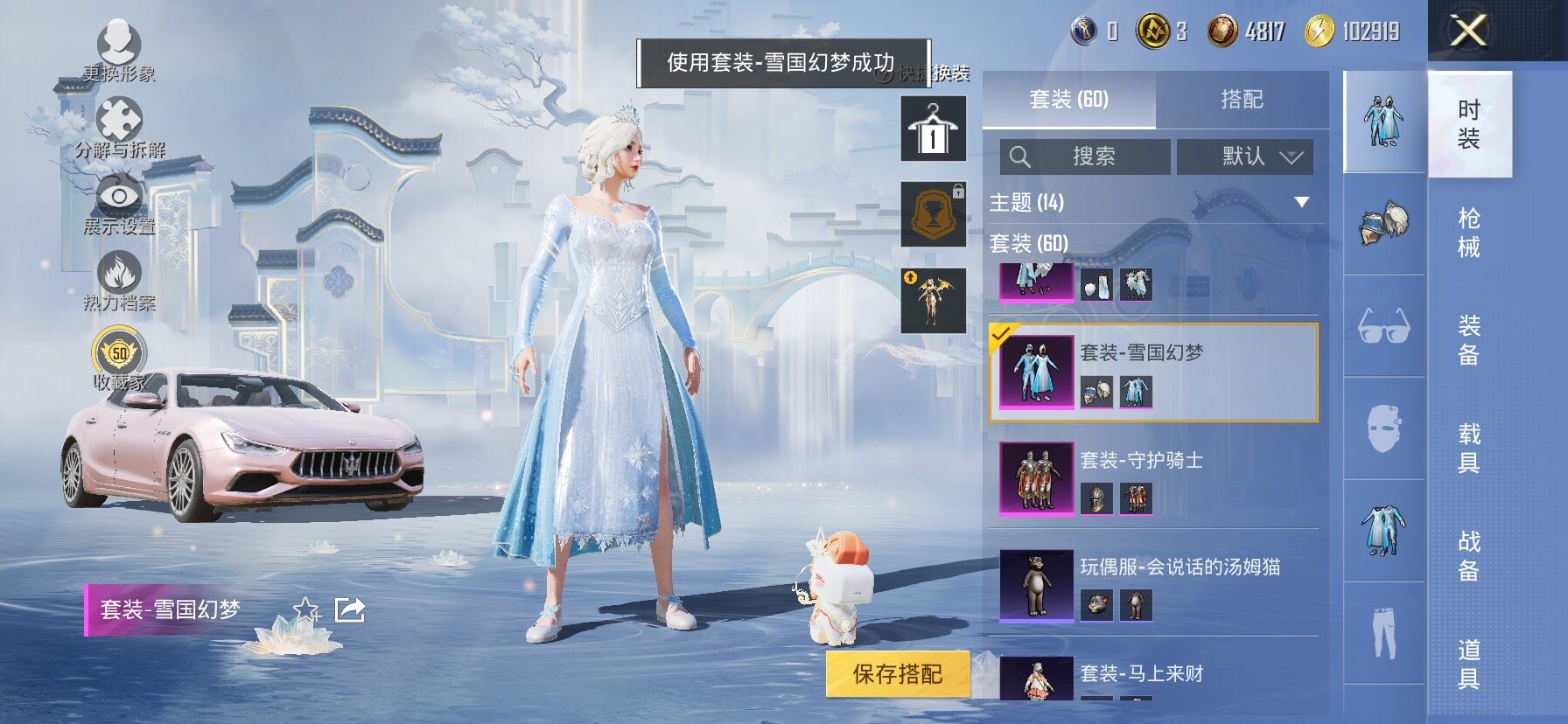 HPLX4175689和平精英账号详情图11