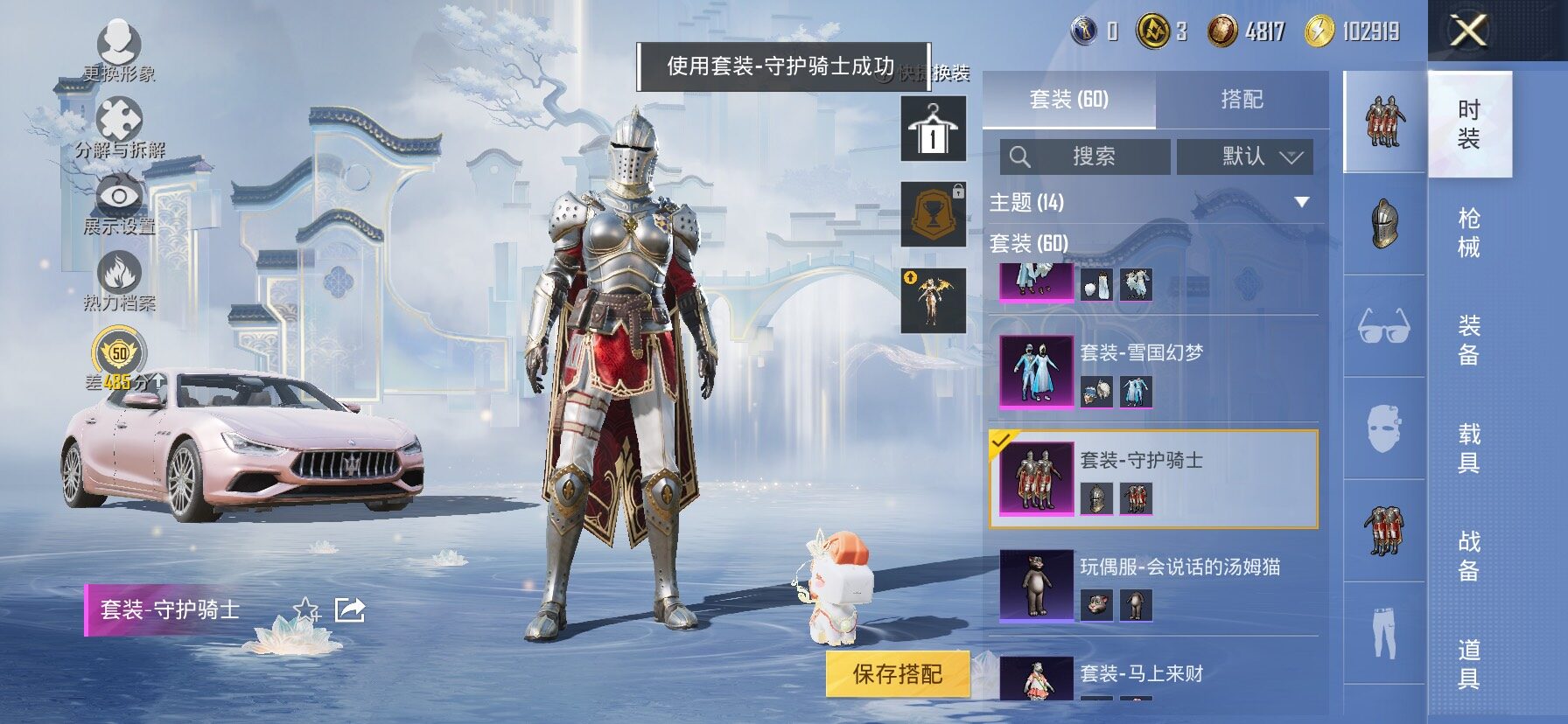 HPLX4175689和平精英账号详情图12